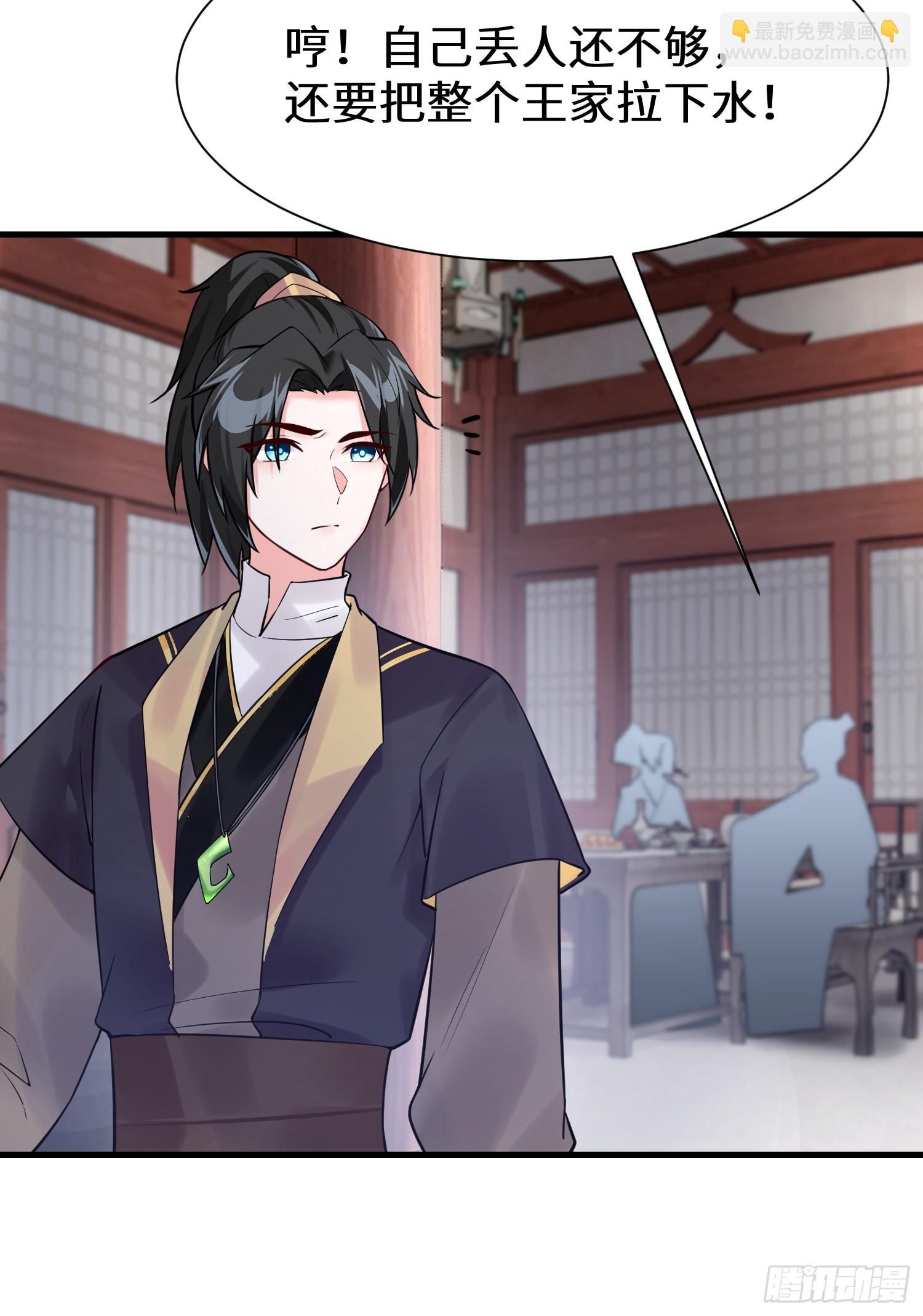 第10话 丹鼎楼鉴丹-第10话