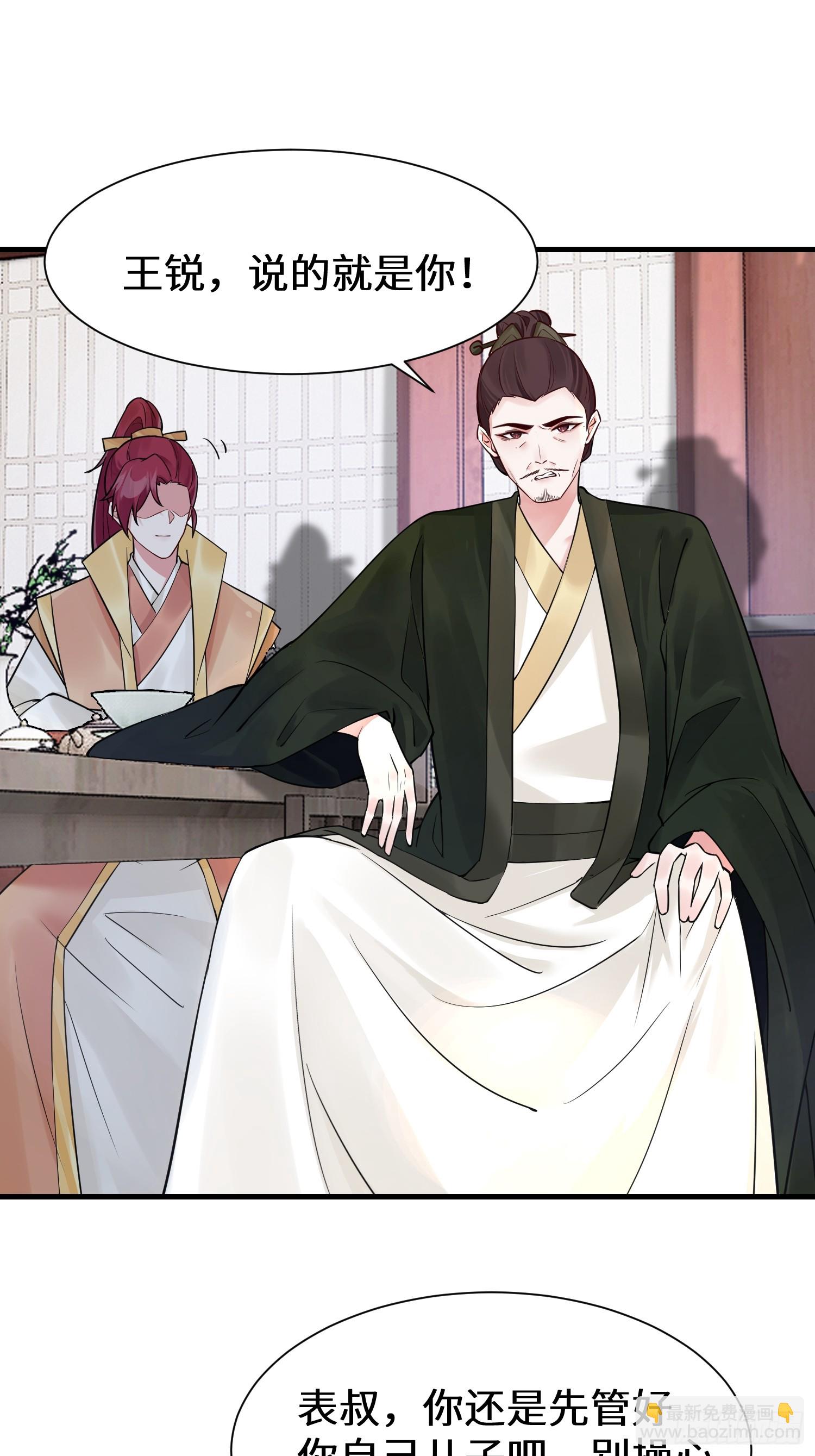 第10话 丹鼎楼鉴丹-第10话