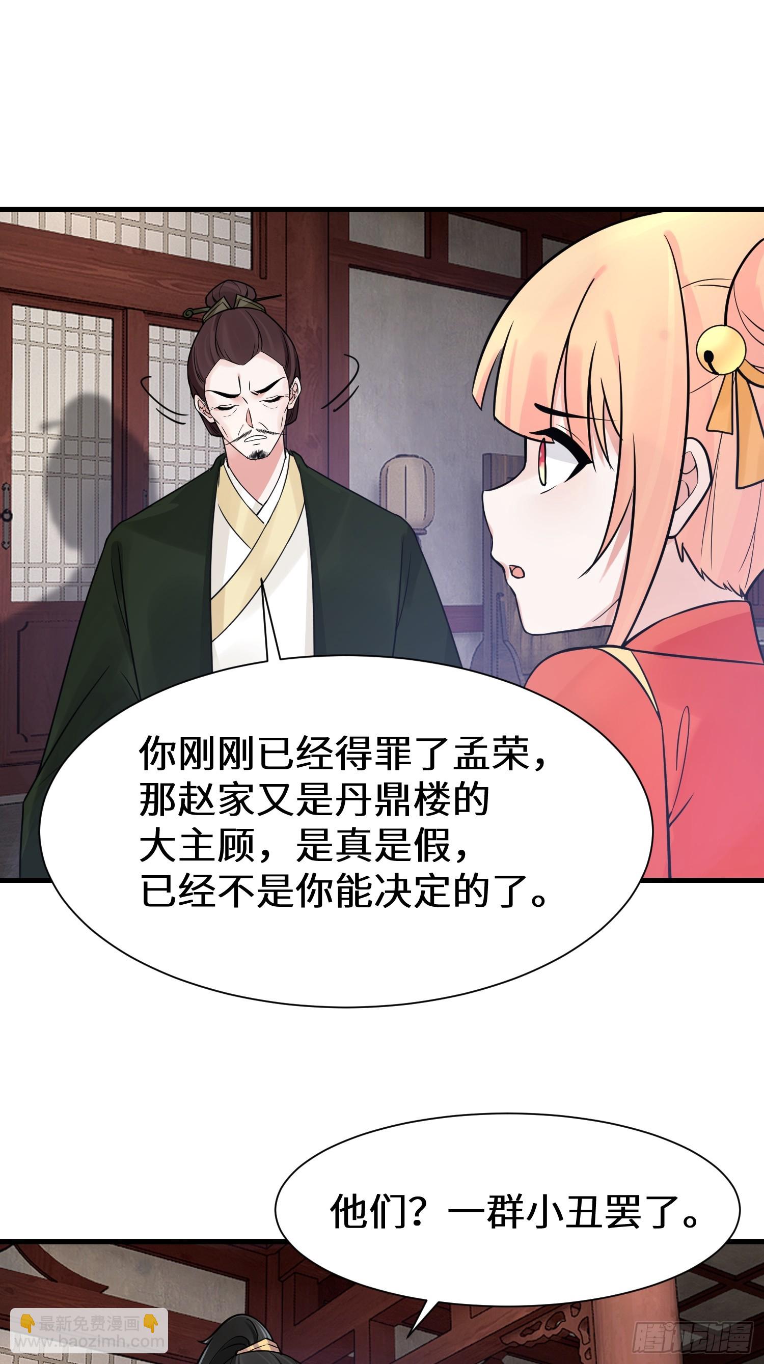 第12话 赵公子，脸痛不痛？-第12话