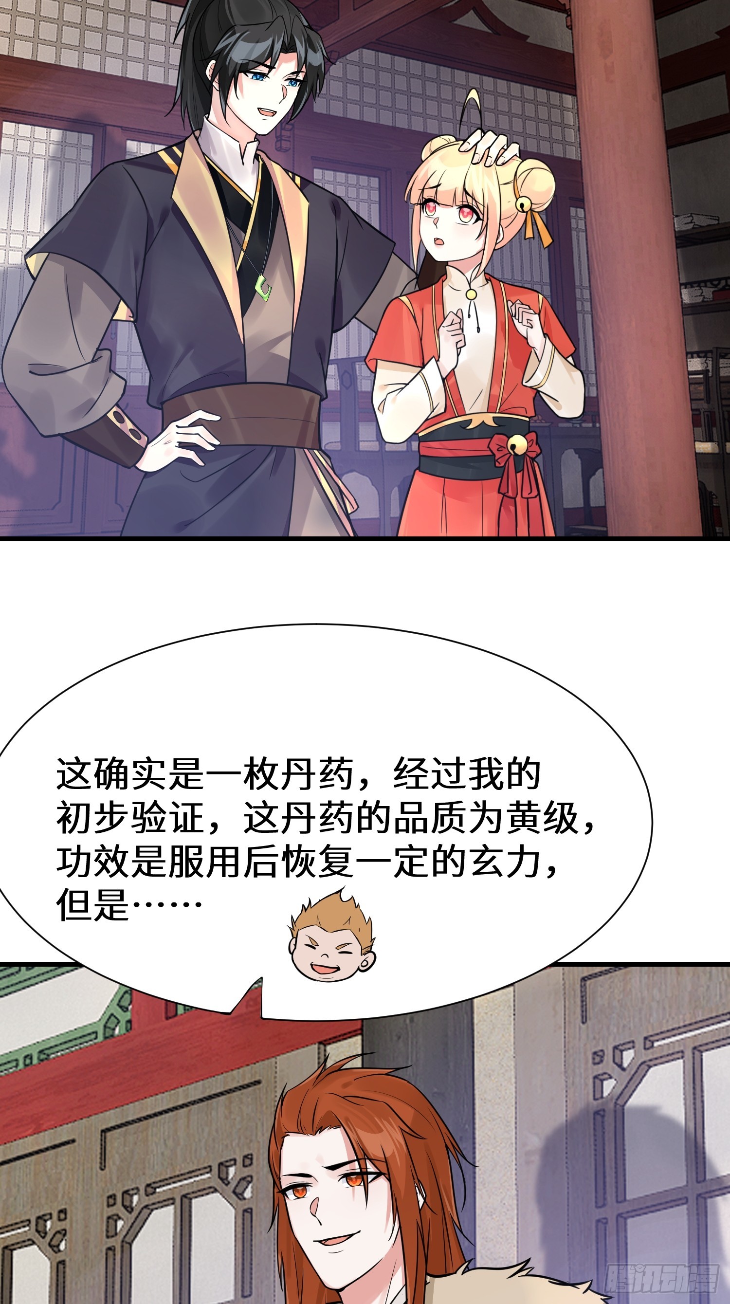 第12话 赵公子，脸痛不痛？-第12话