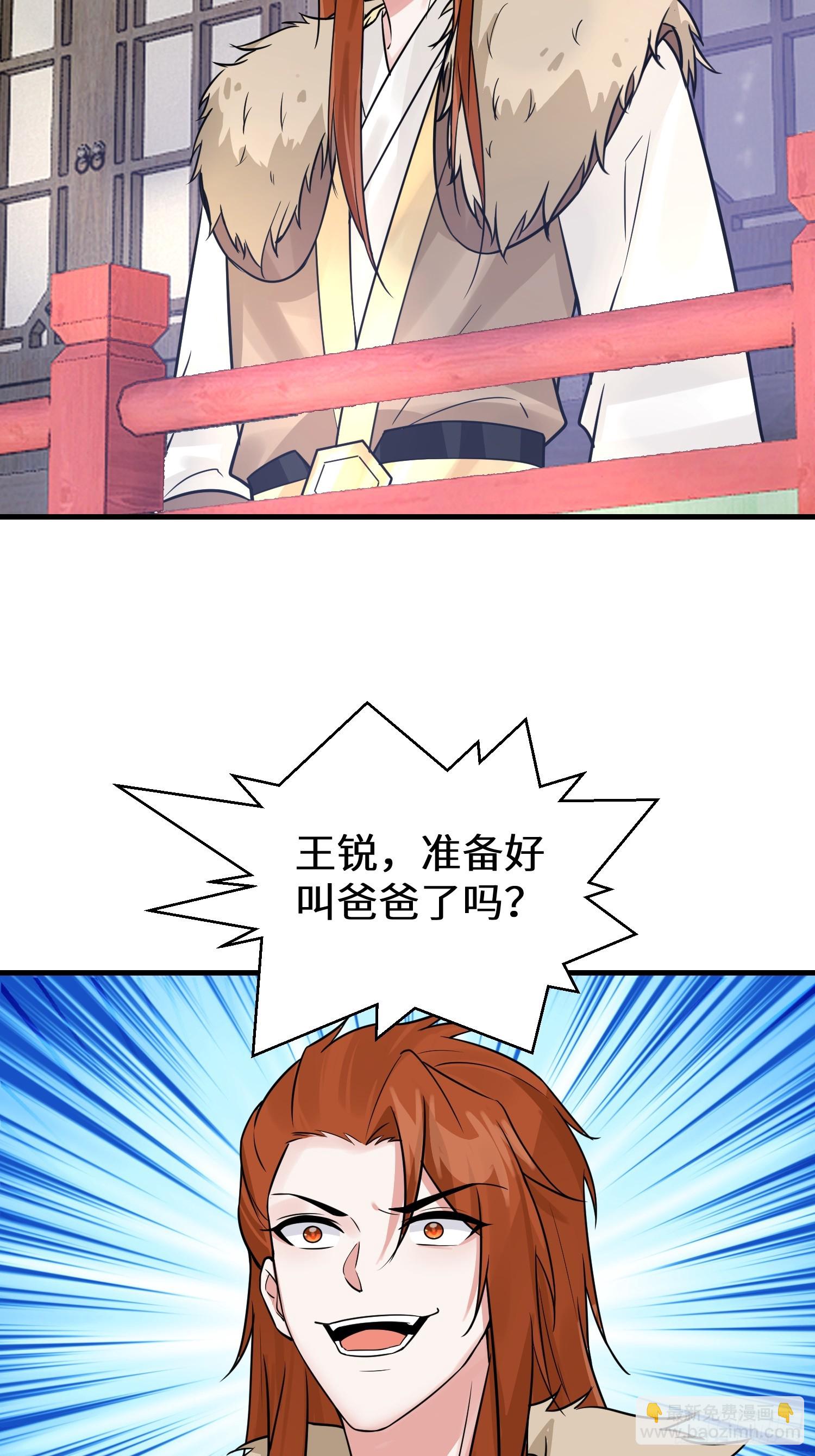 第12话 赵公子，脸痛不痛？-第12话