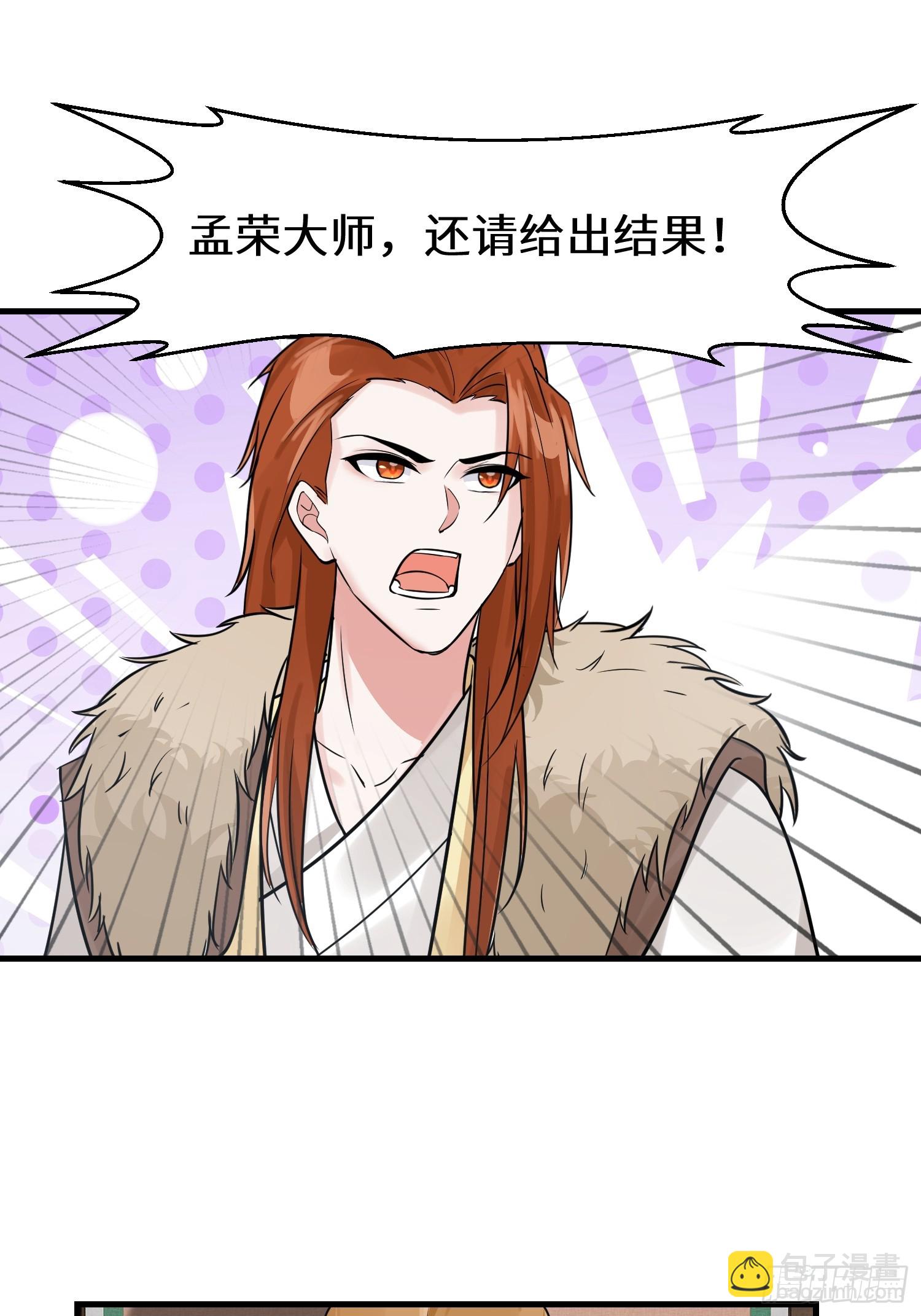 第12话 赵公子，脸痛不痛？-第12话