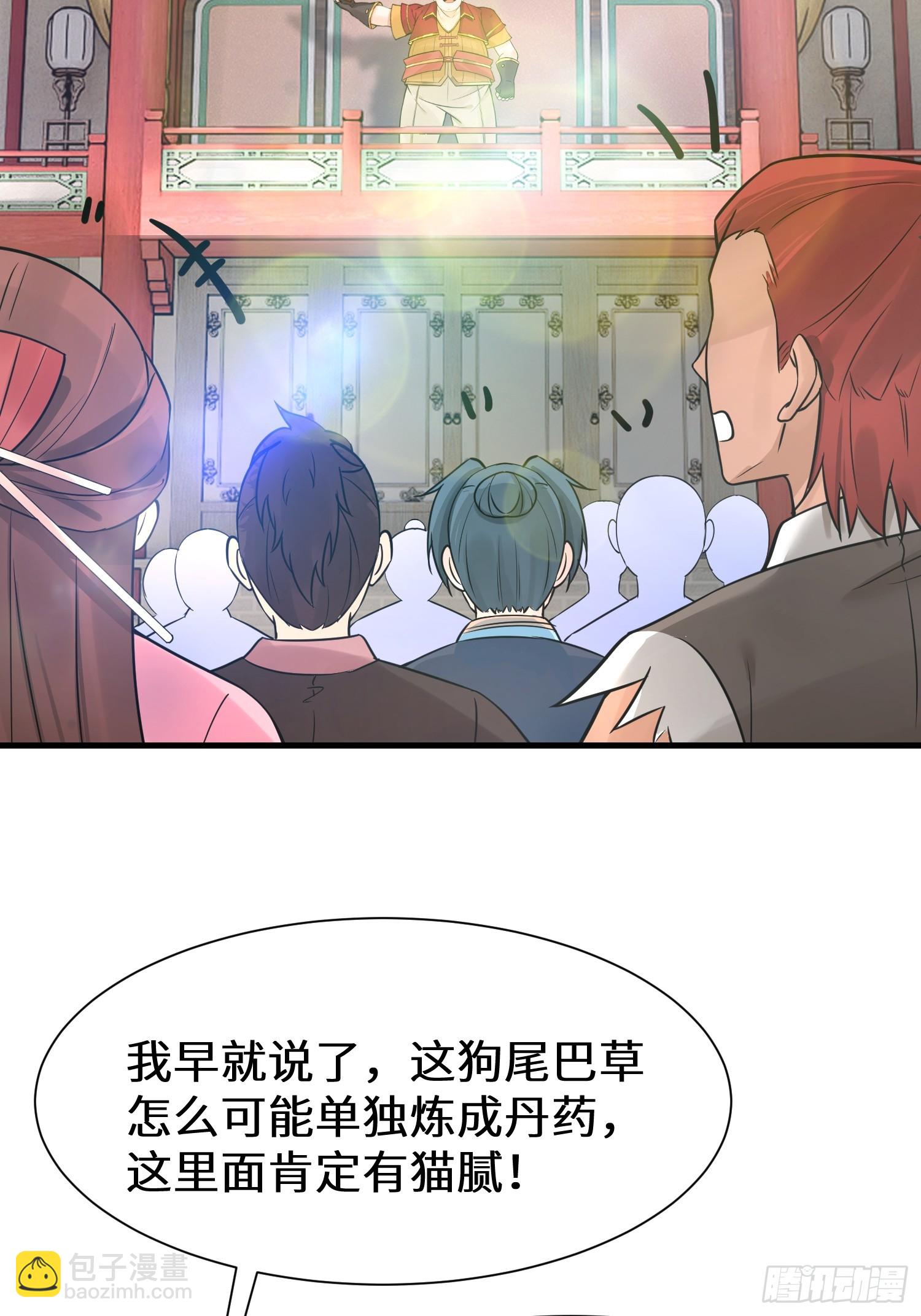 第12话 赵公子，脸痛不痛？-第12话