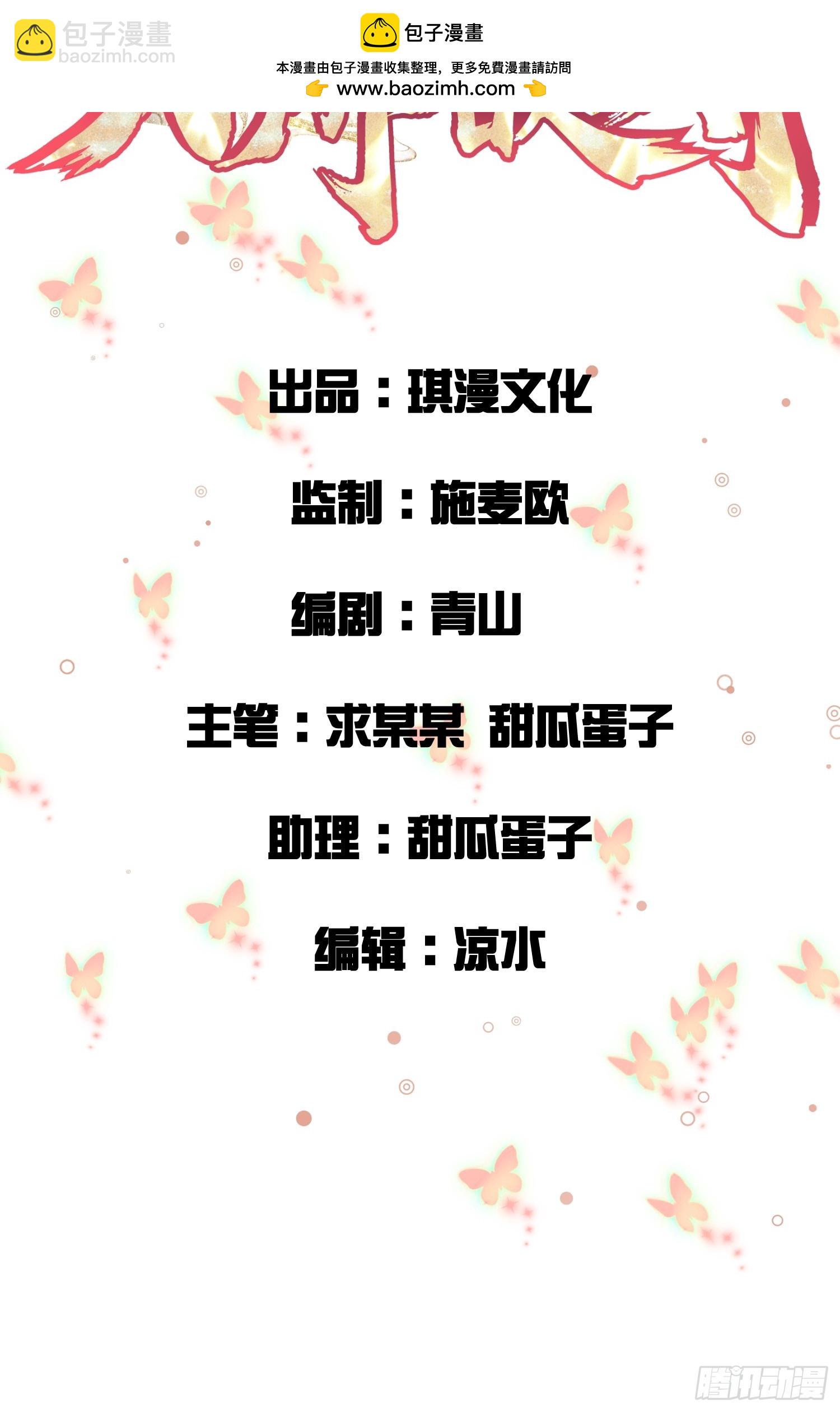 第12话 赵公子，脸痛不痛？-第12话