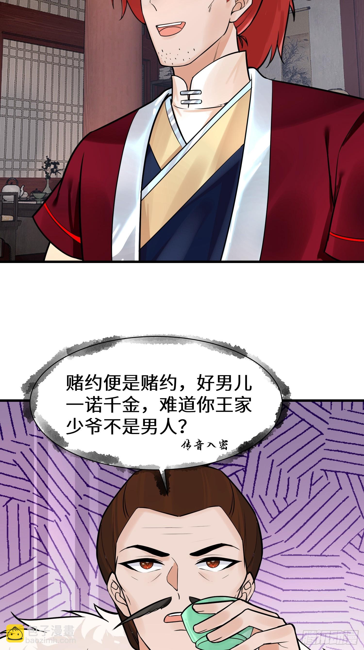 第12话 赵公子，脸痛不痛？-第12话