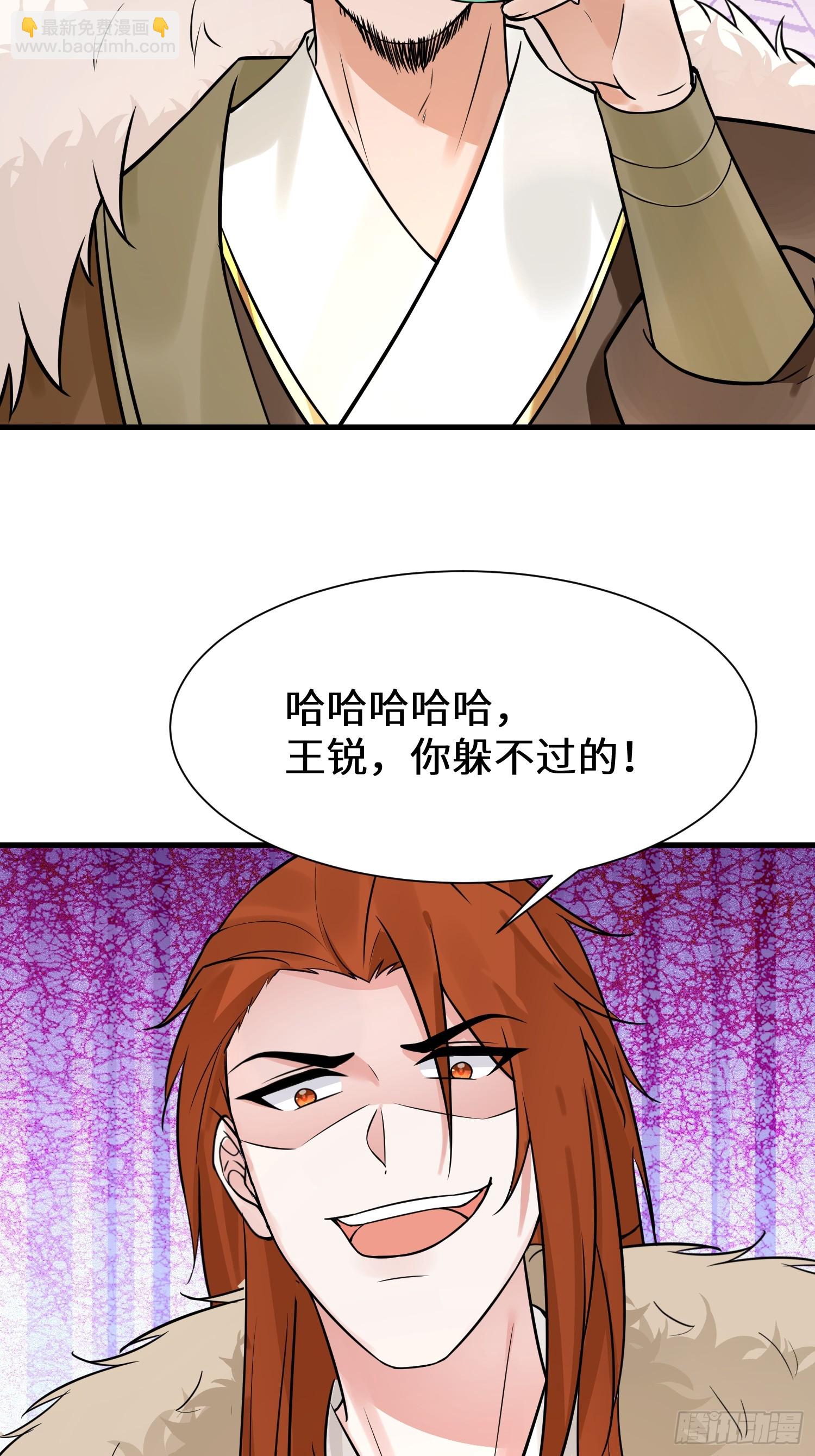 第12话 赵公子，脸痛不痛？-第12话