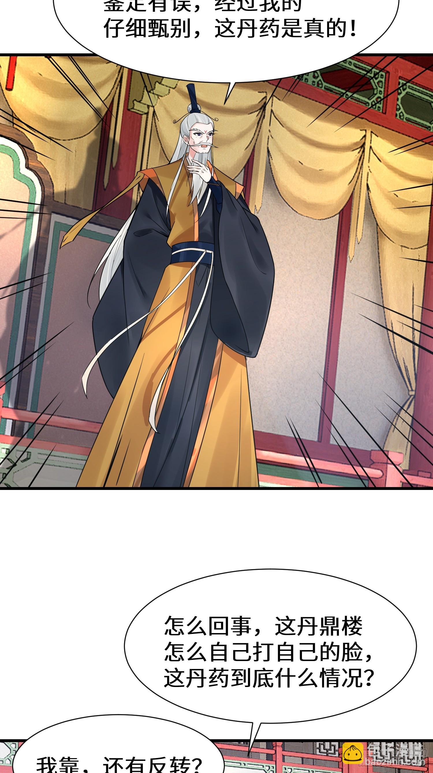 第12话 赵公子，脸痛不痛？-第12话