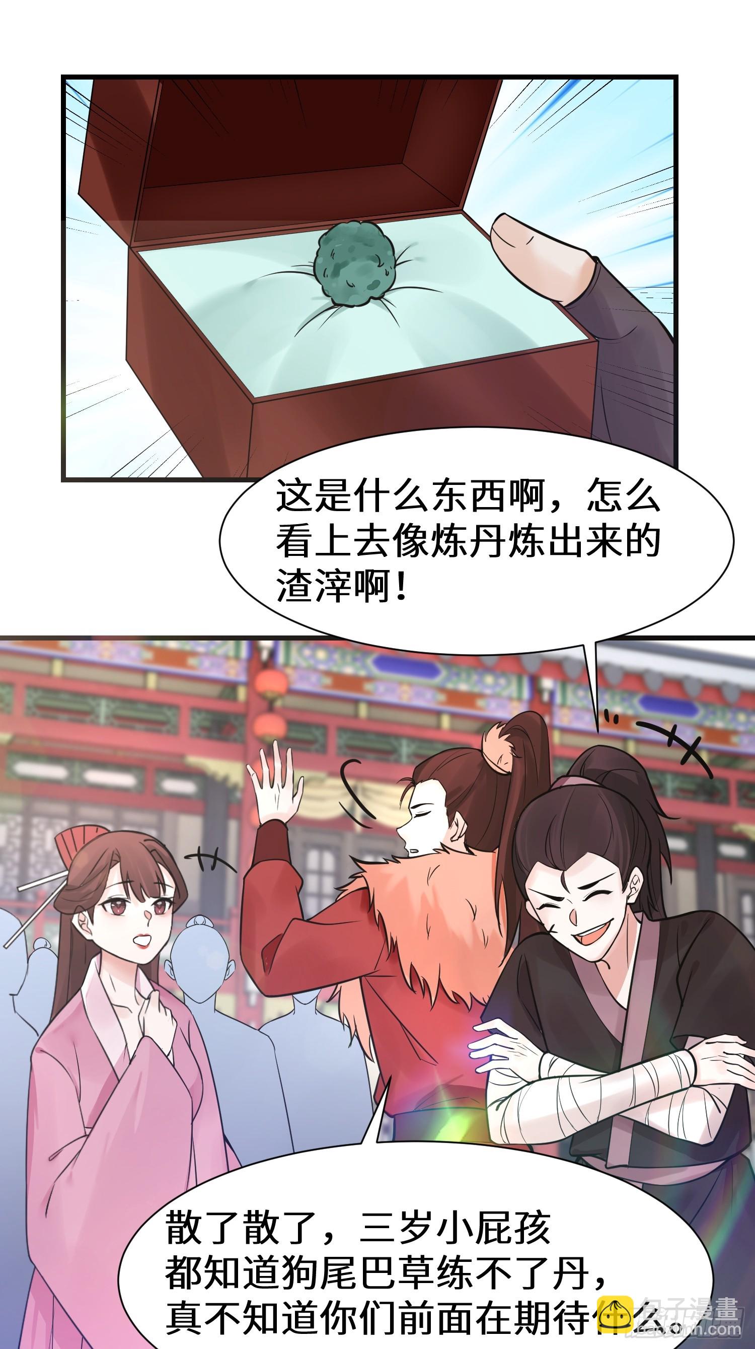 第12话 赵公子，脸痛不痛？-第12话