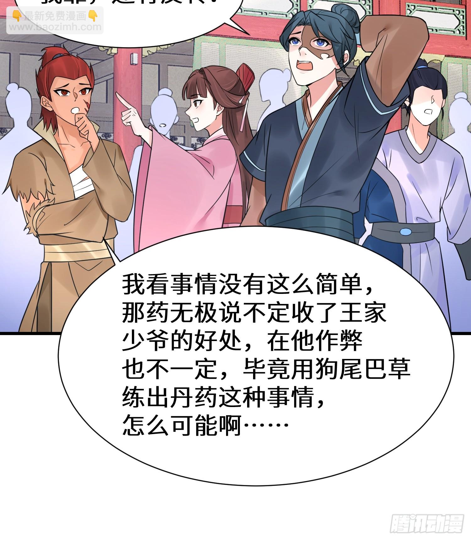 第12话 赵公子，脸痛不痛？-第12话