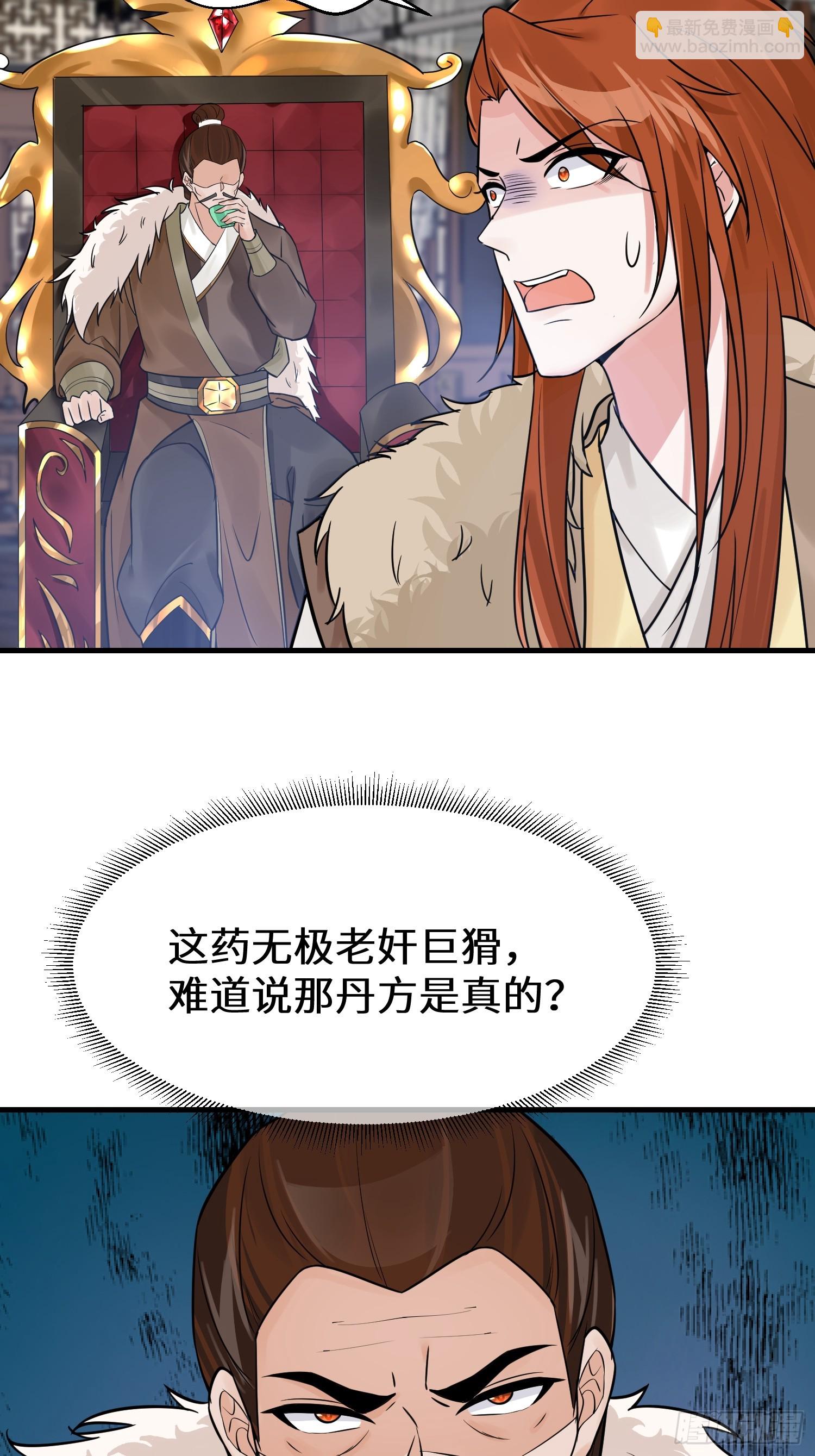 第12话 赵公子，脸痛不痛？-第12话