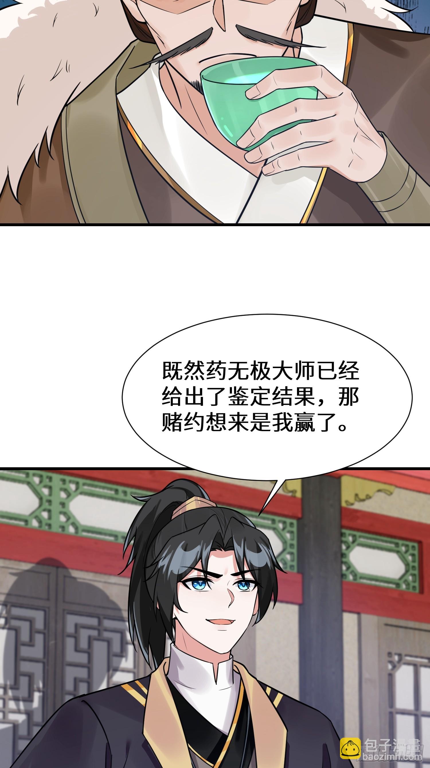 第12话 赵公子，脸痛不痛？-第12话