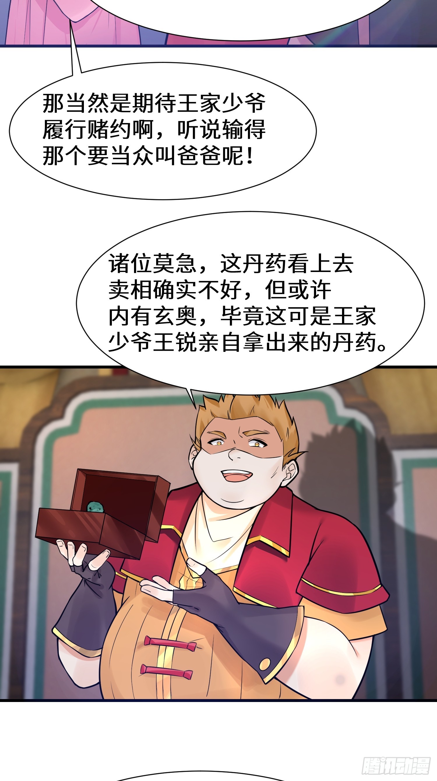 第12话 赵公子，脸痛不痛？-第12话