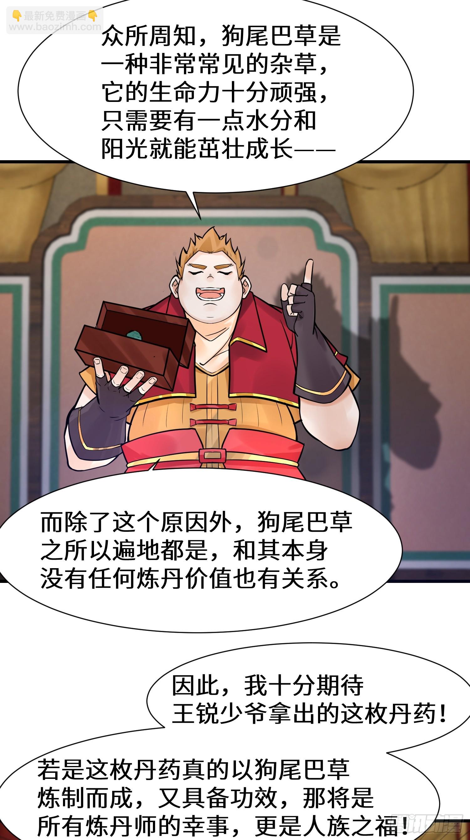 第12话 赵公子，脸痛不痛？-第12话