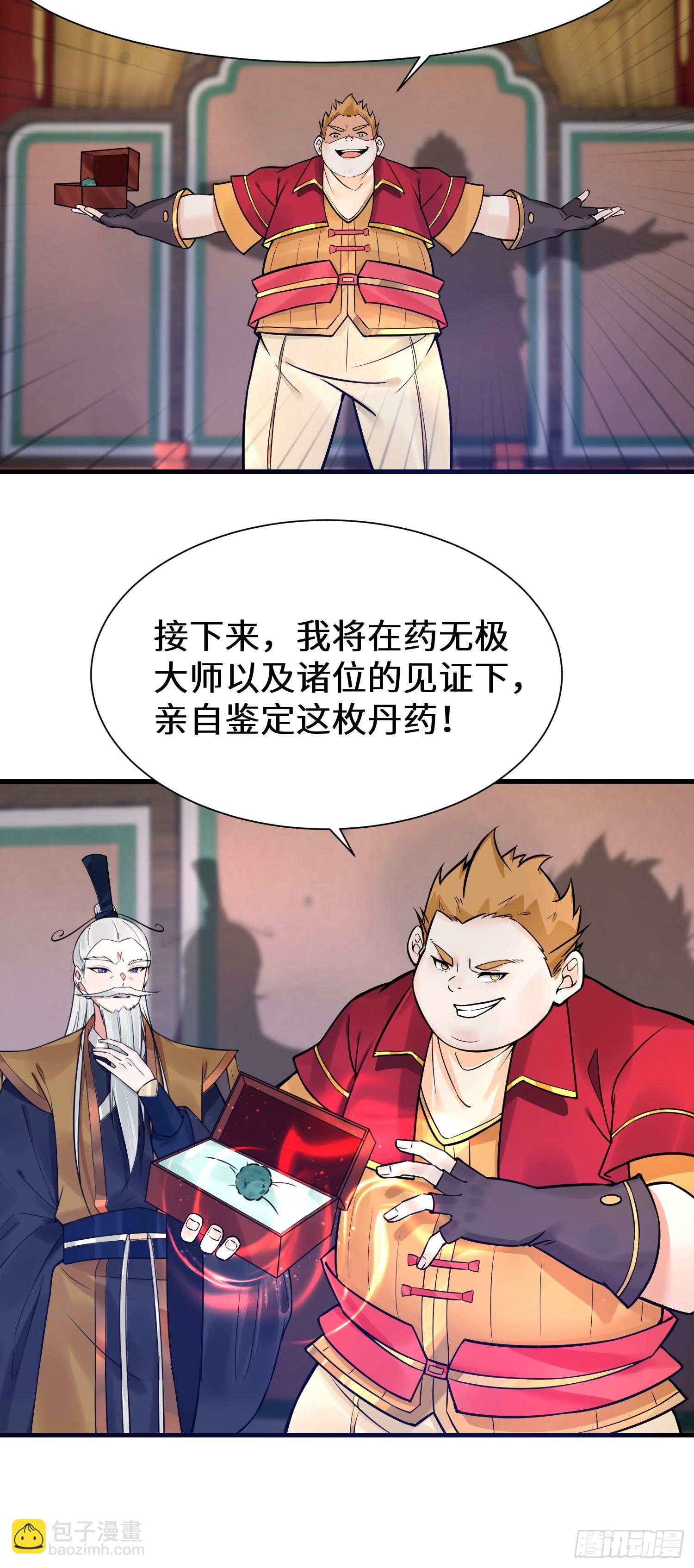 第12话 赵公子，脸痛不痛？-第12话