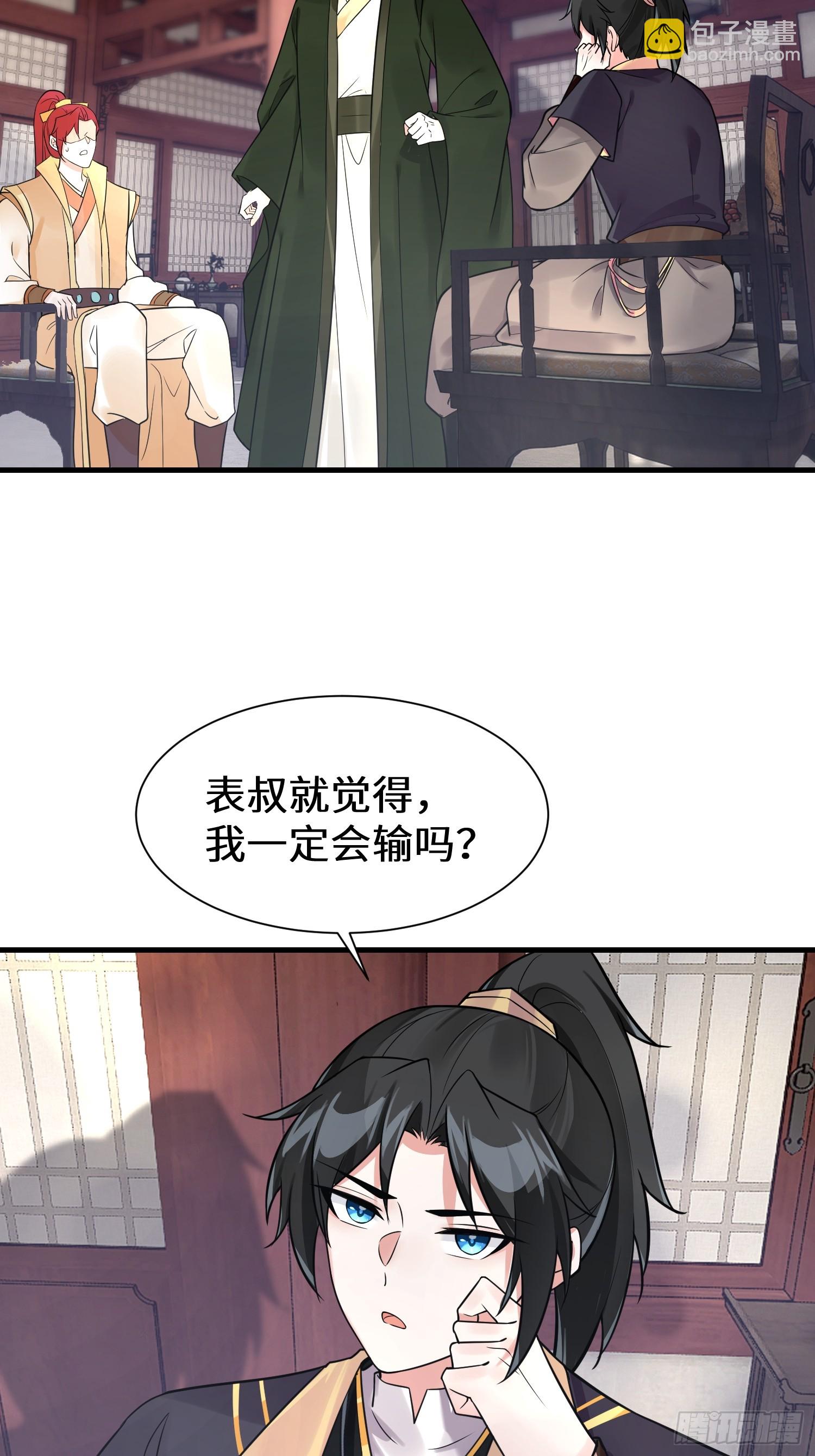 第12话 赵公子，脸痛不痛？-第12话