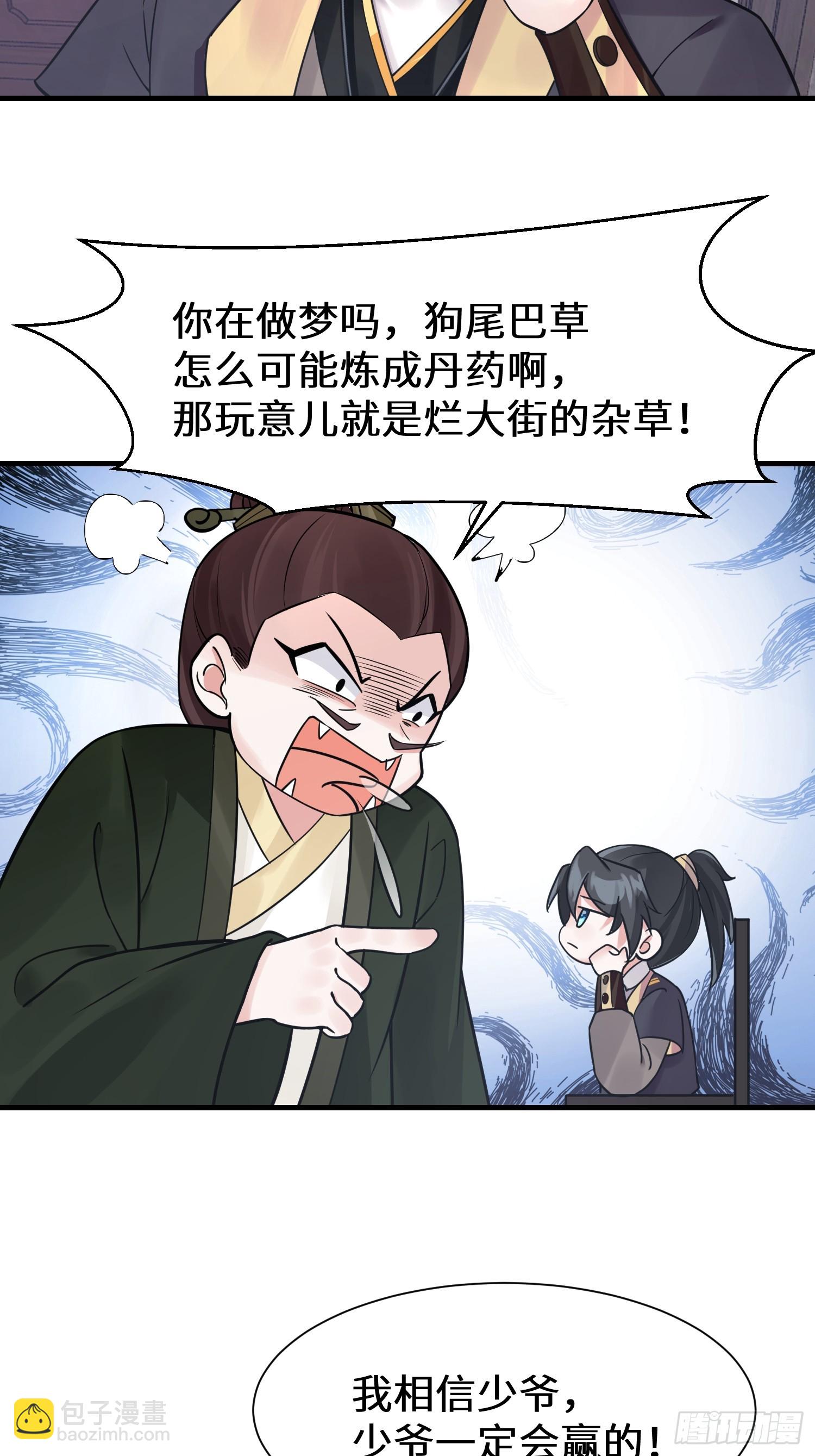 第12话 赵公子，脸痛不痛？-第12话