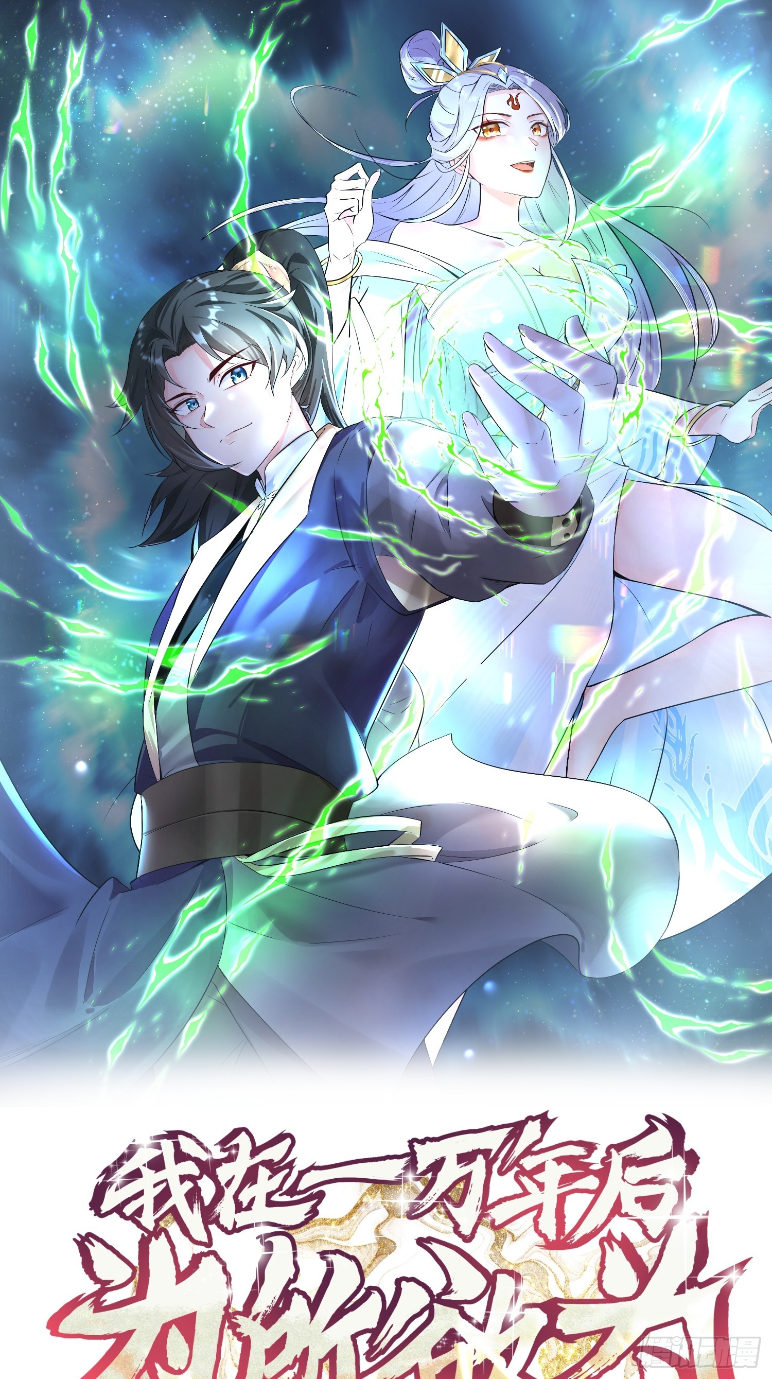 第14话 不简单的女婿-第14话