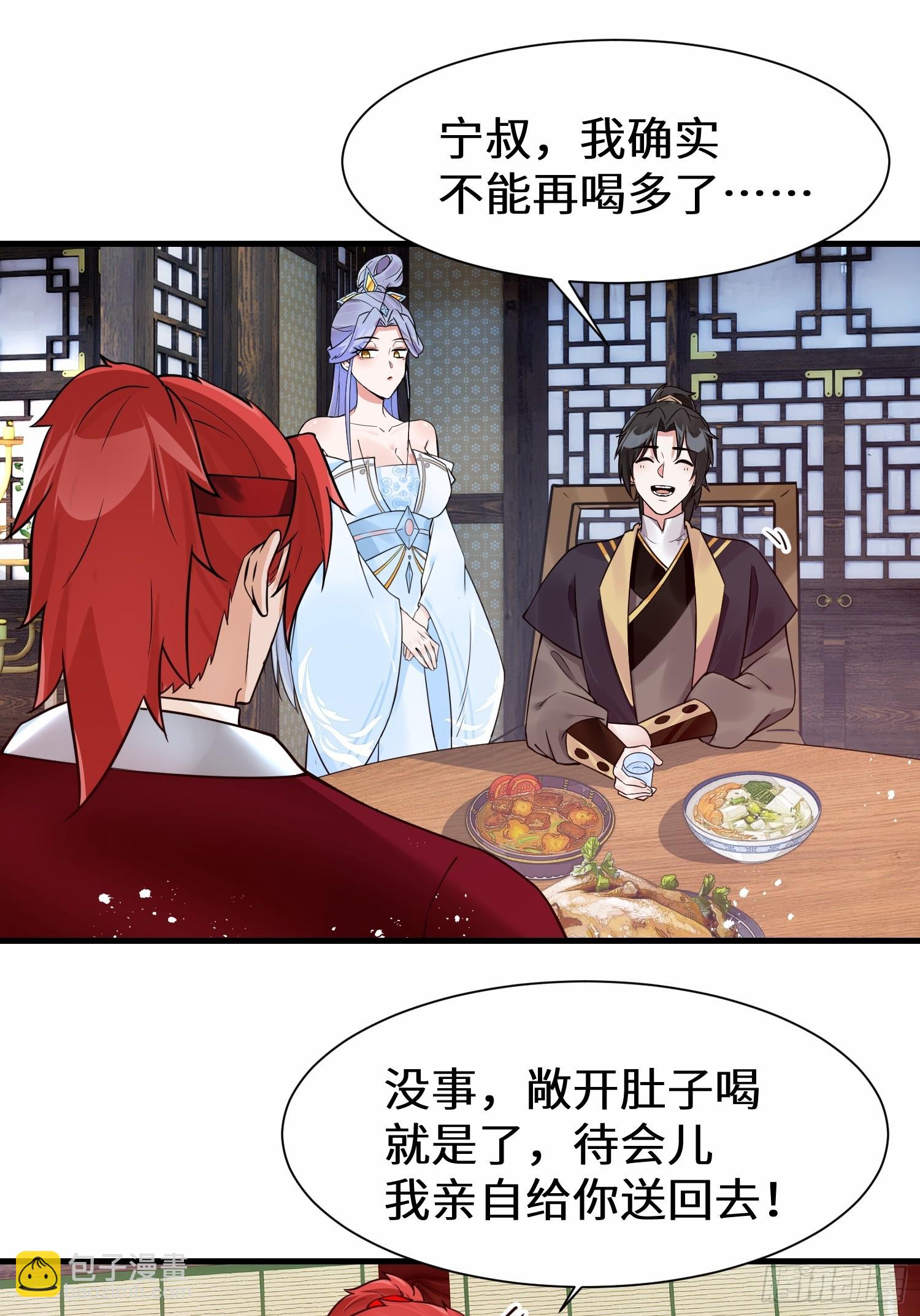 第14话 不简单的女婿-第14话