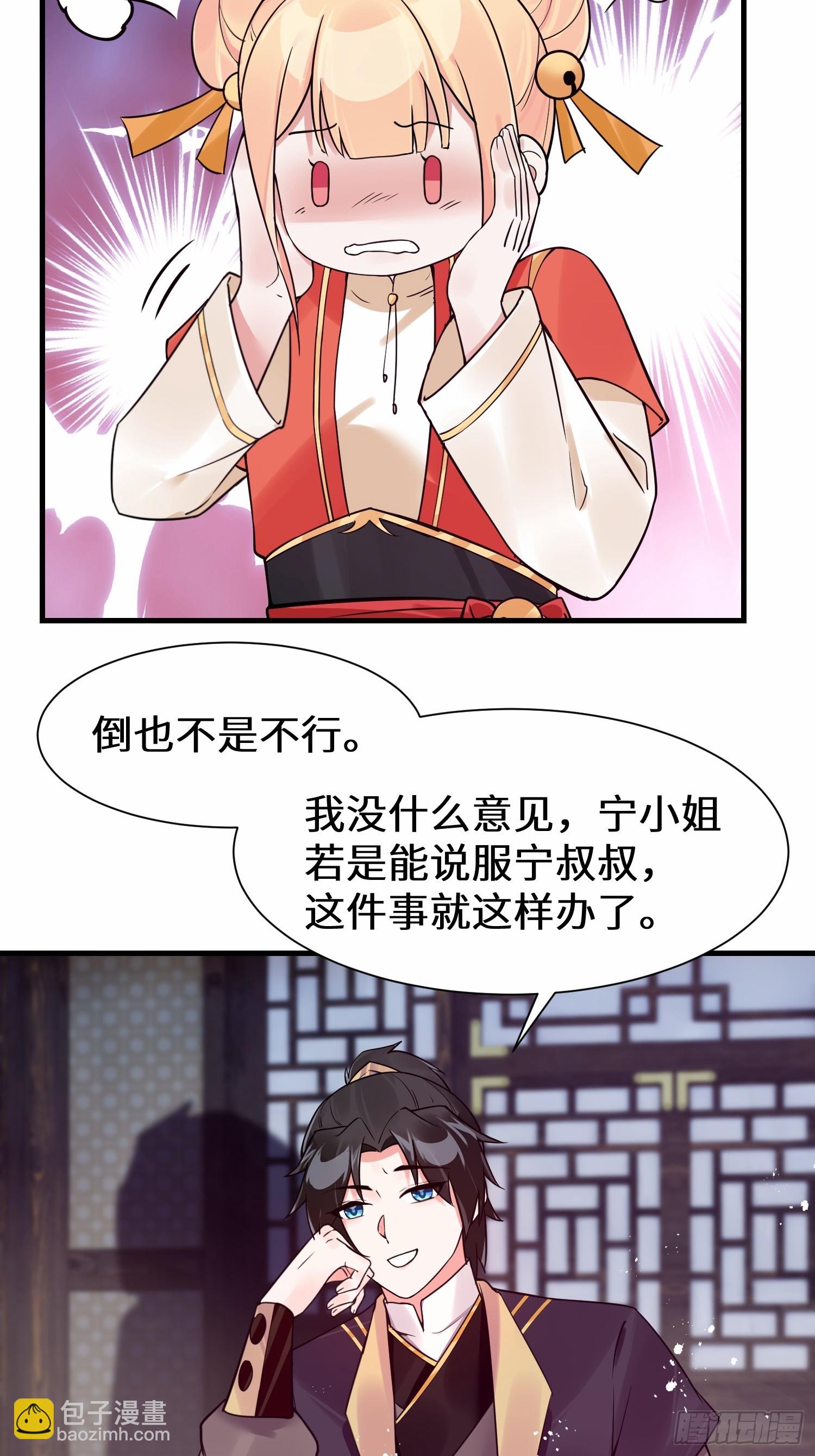 第14话 不简单的女婿-第14话