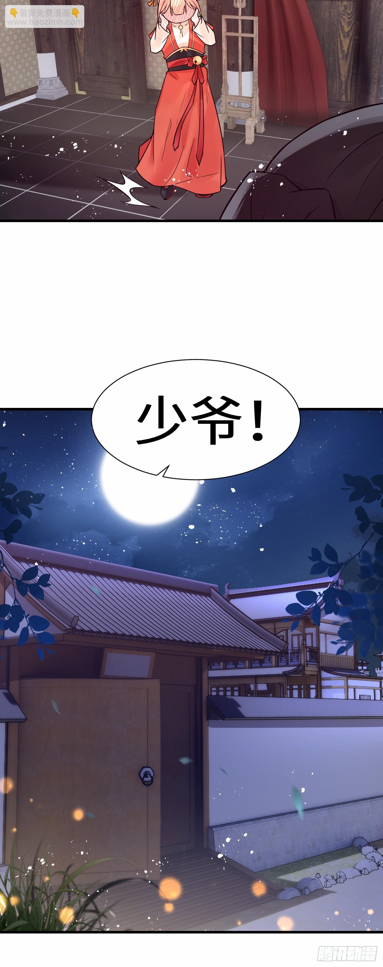 第14话 不简单的女婿-第14话