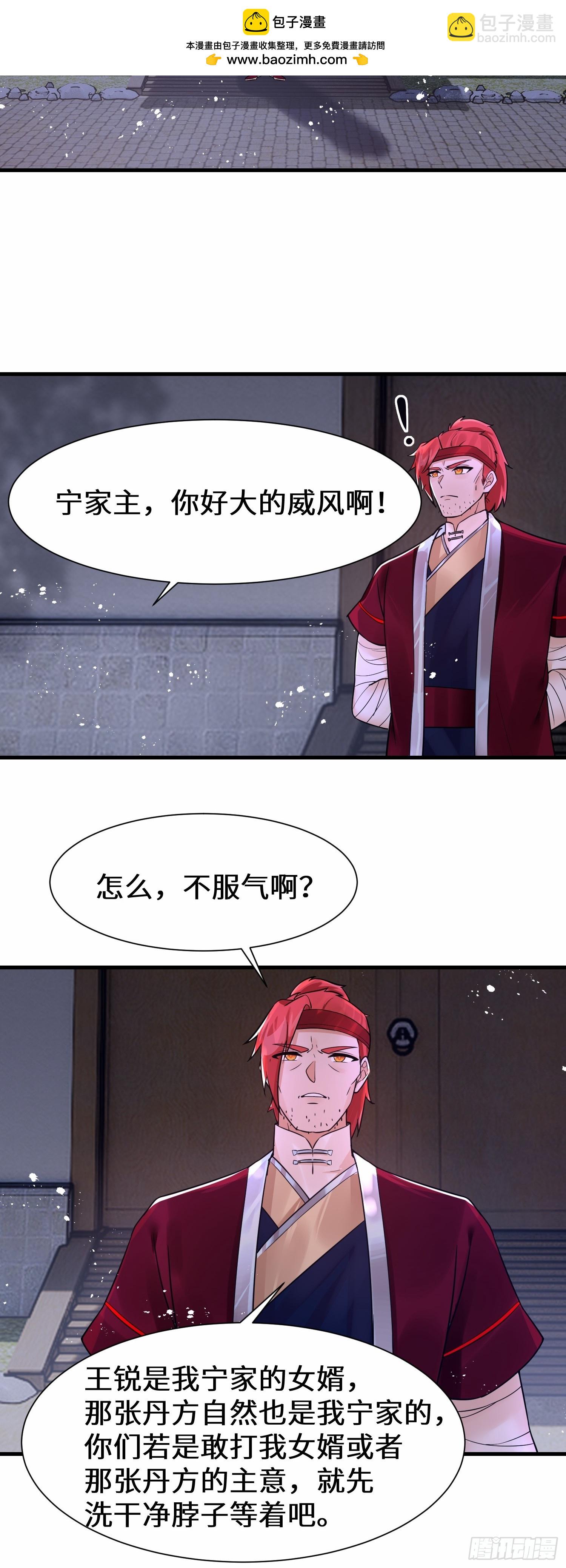 第14话 不简单的女婿-第14话