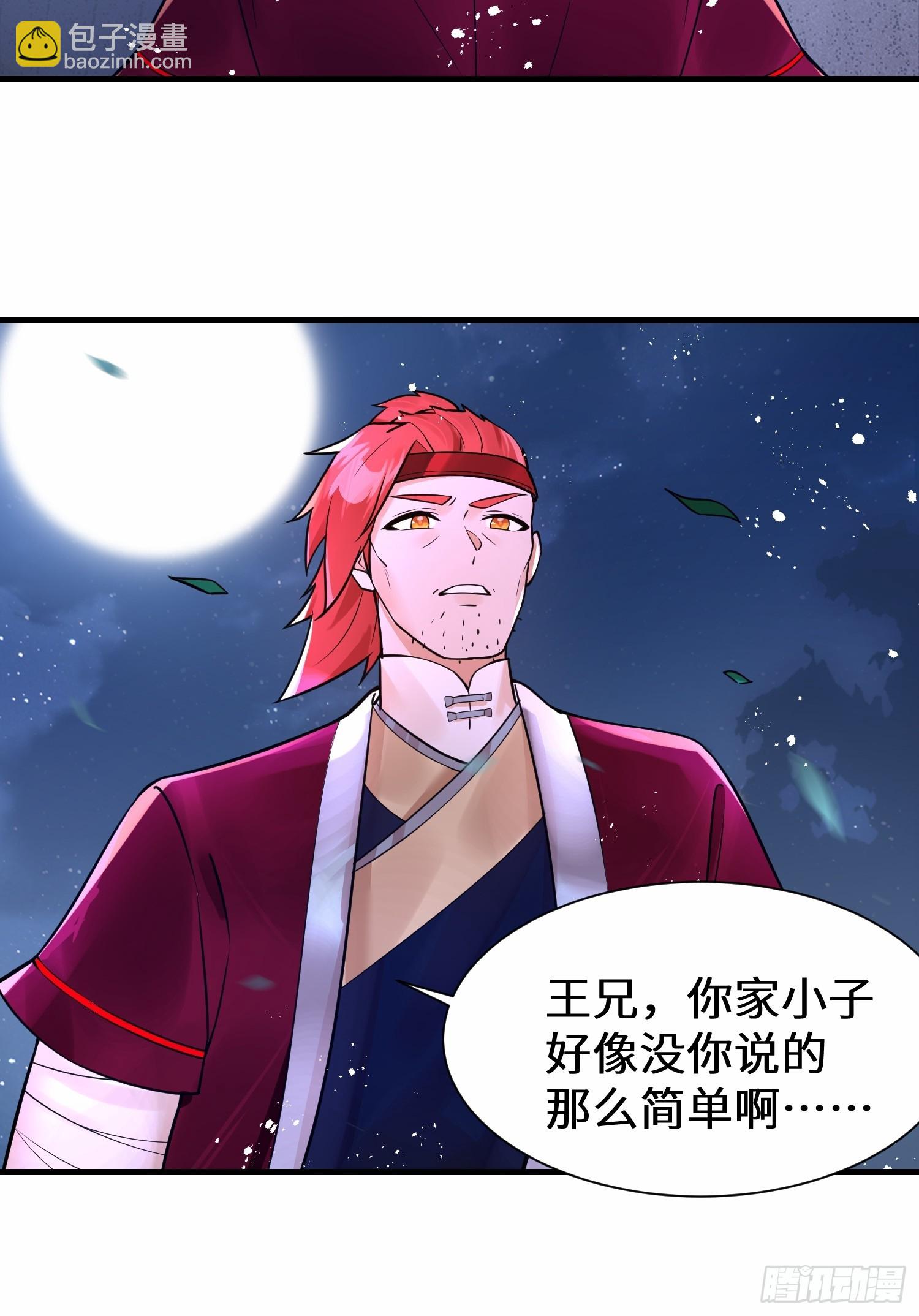 第14话 不简单的女婿-第14话