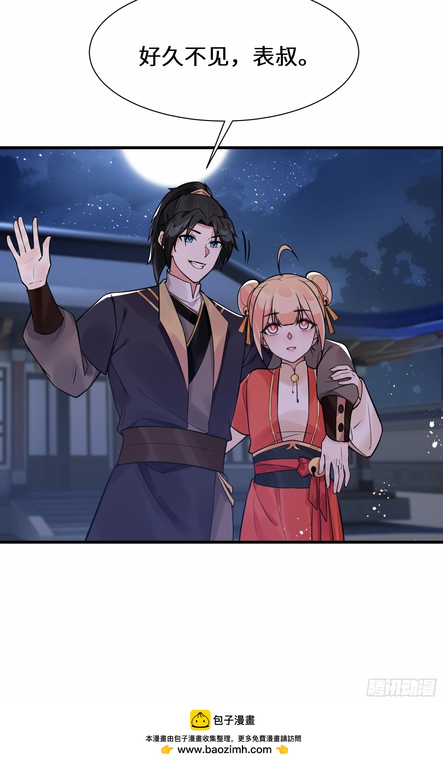 第14话 不简单的女婿-第14话