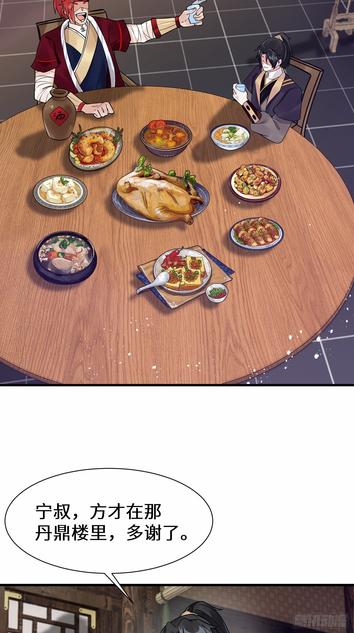 第14话 不简单的女婿-第14话