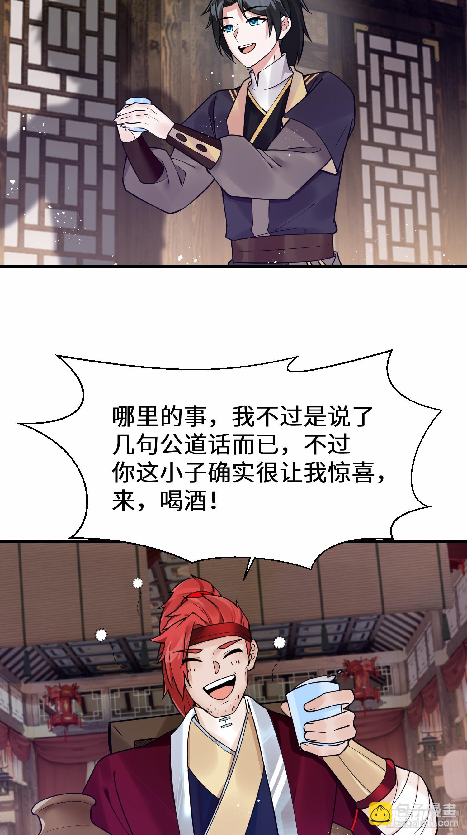 第14话 不简单的女婿-第14话