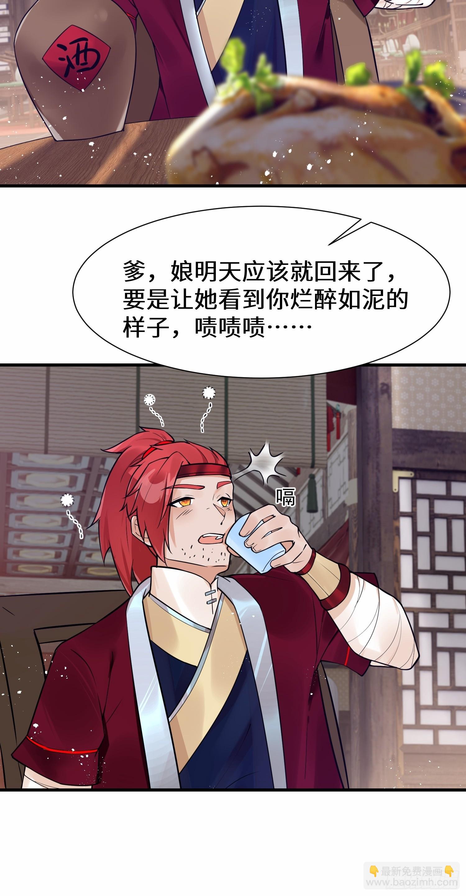 第14话 不简单的女婿-第14话