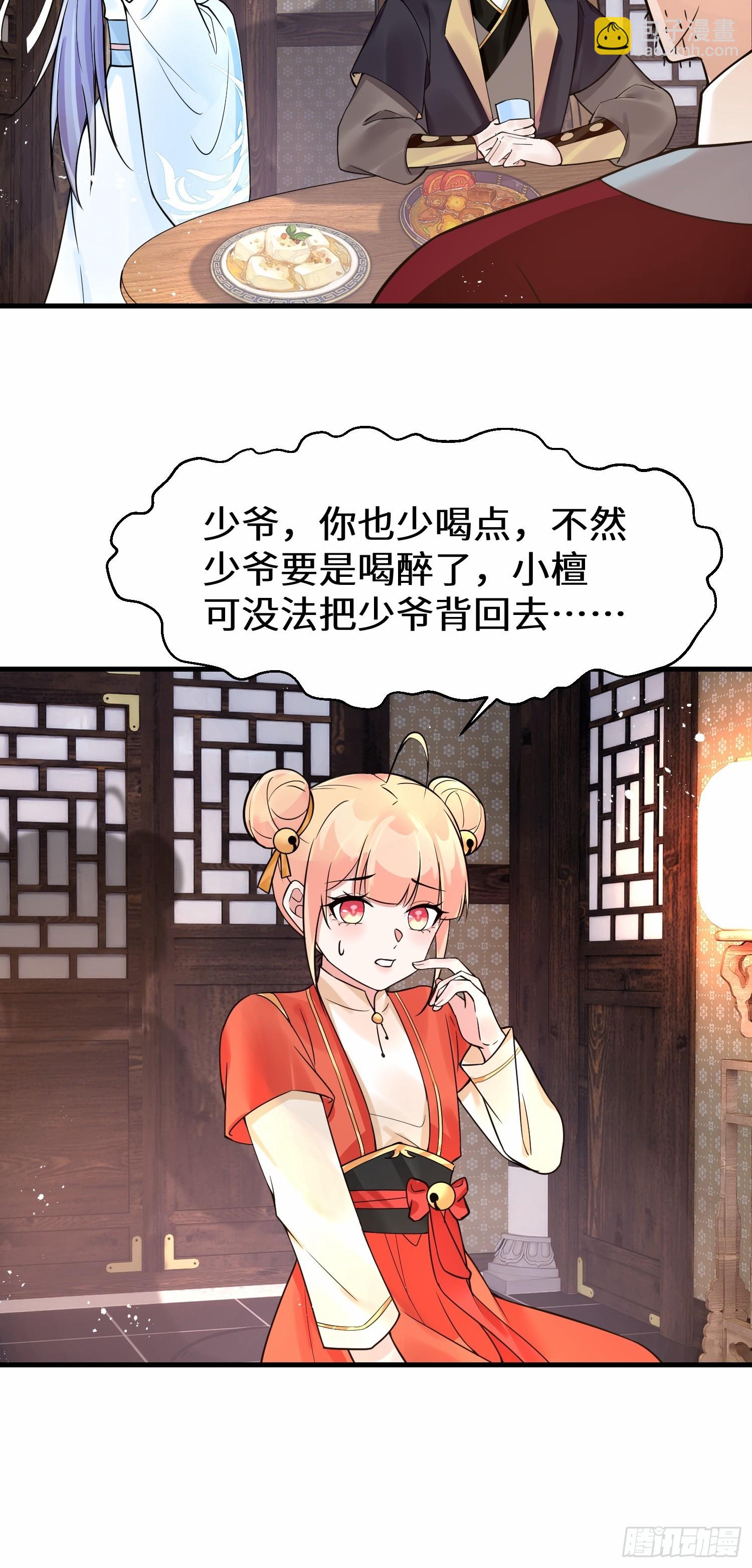 第14话 不简单的女婿-第14话