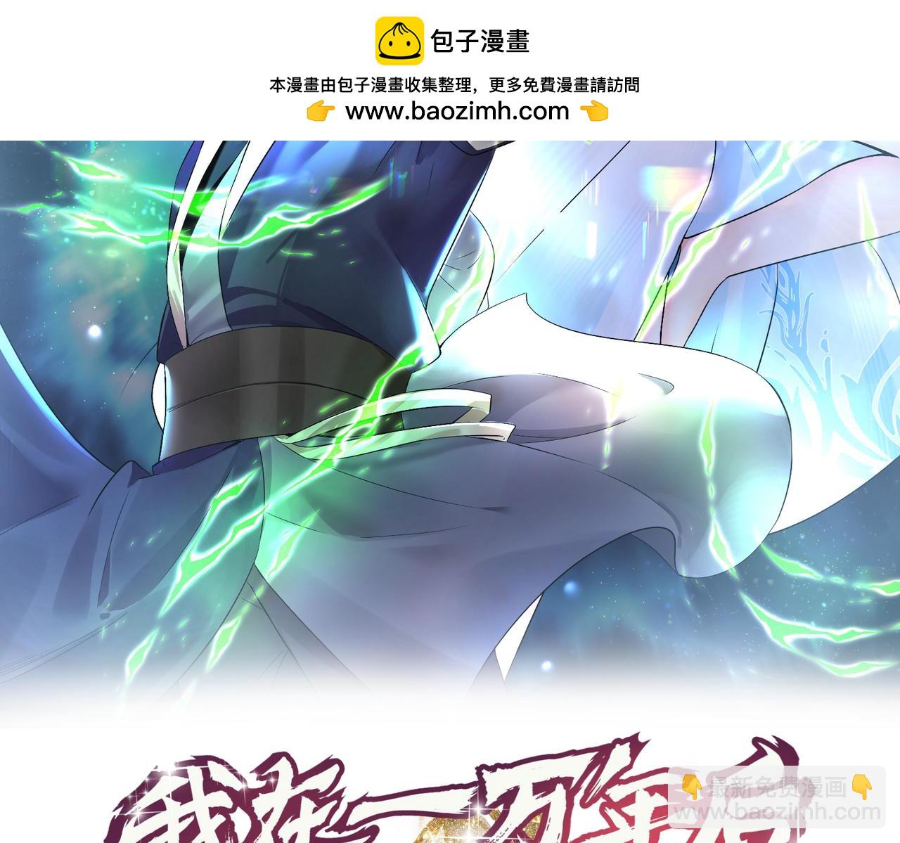 第16话 万年前的世界(1/2)-第16话