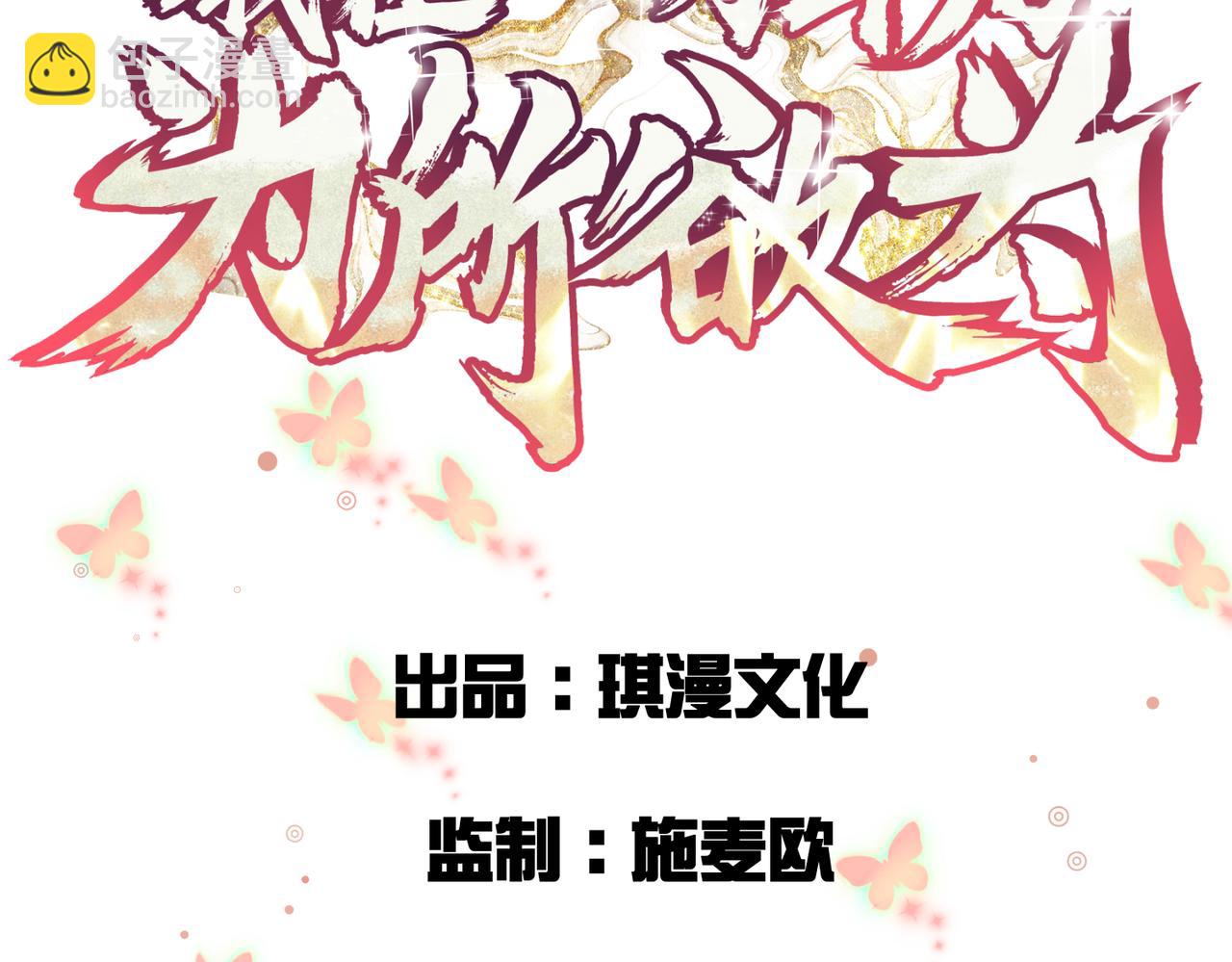 第16话 万年前的世界(1/2)-第16话