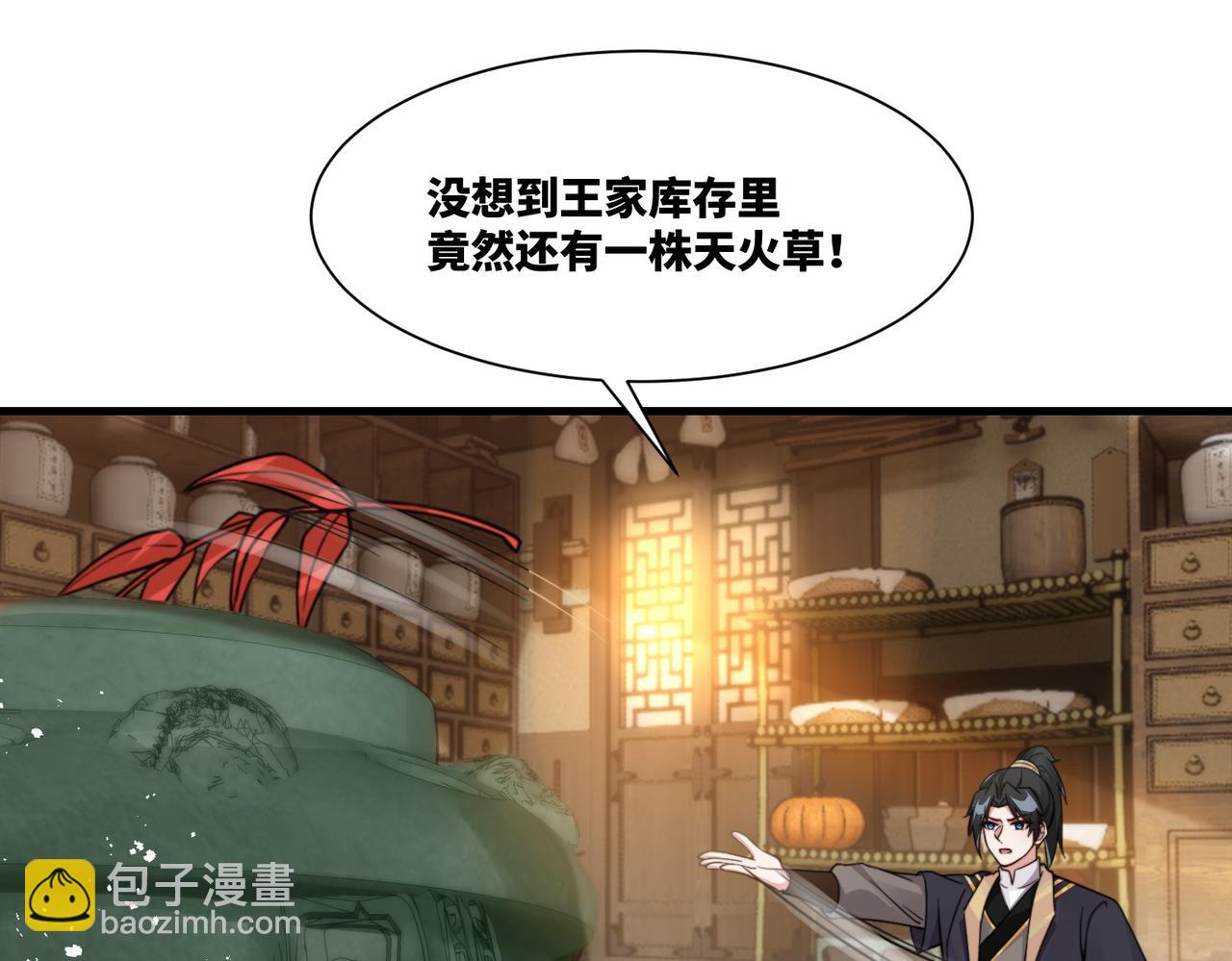 第16话 万年前的世界(1/2)-第16话