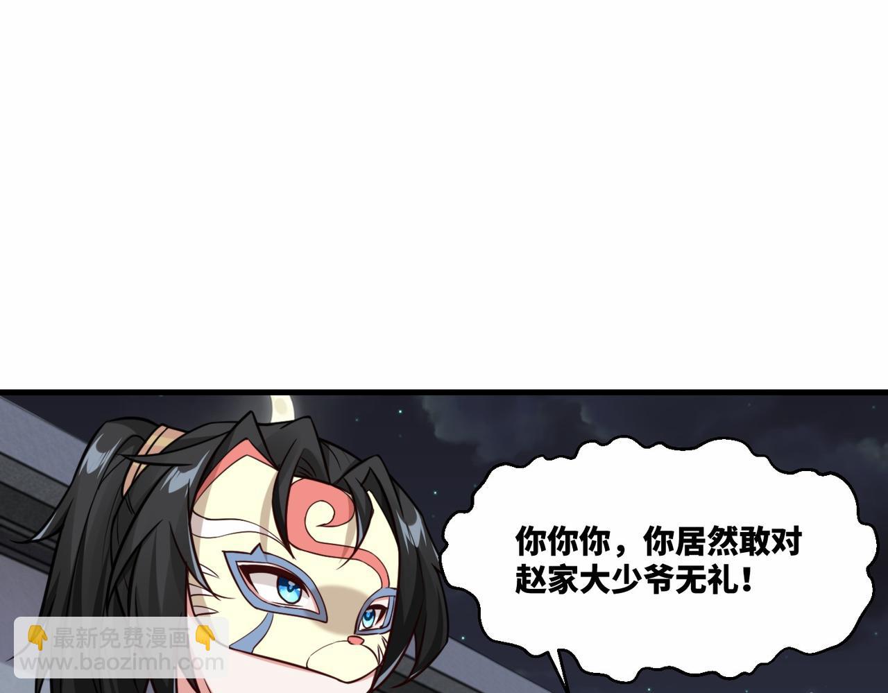 第18话 和未婚妻的交手(1/2)-第18话