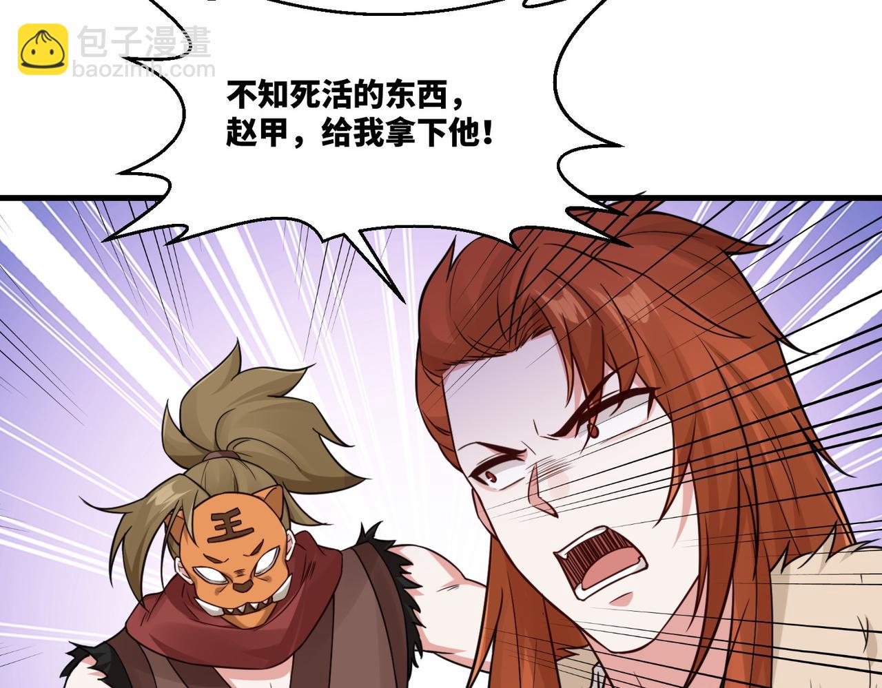 第18话 和未婚妻的交手(1/2)-第18话