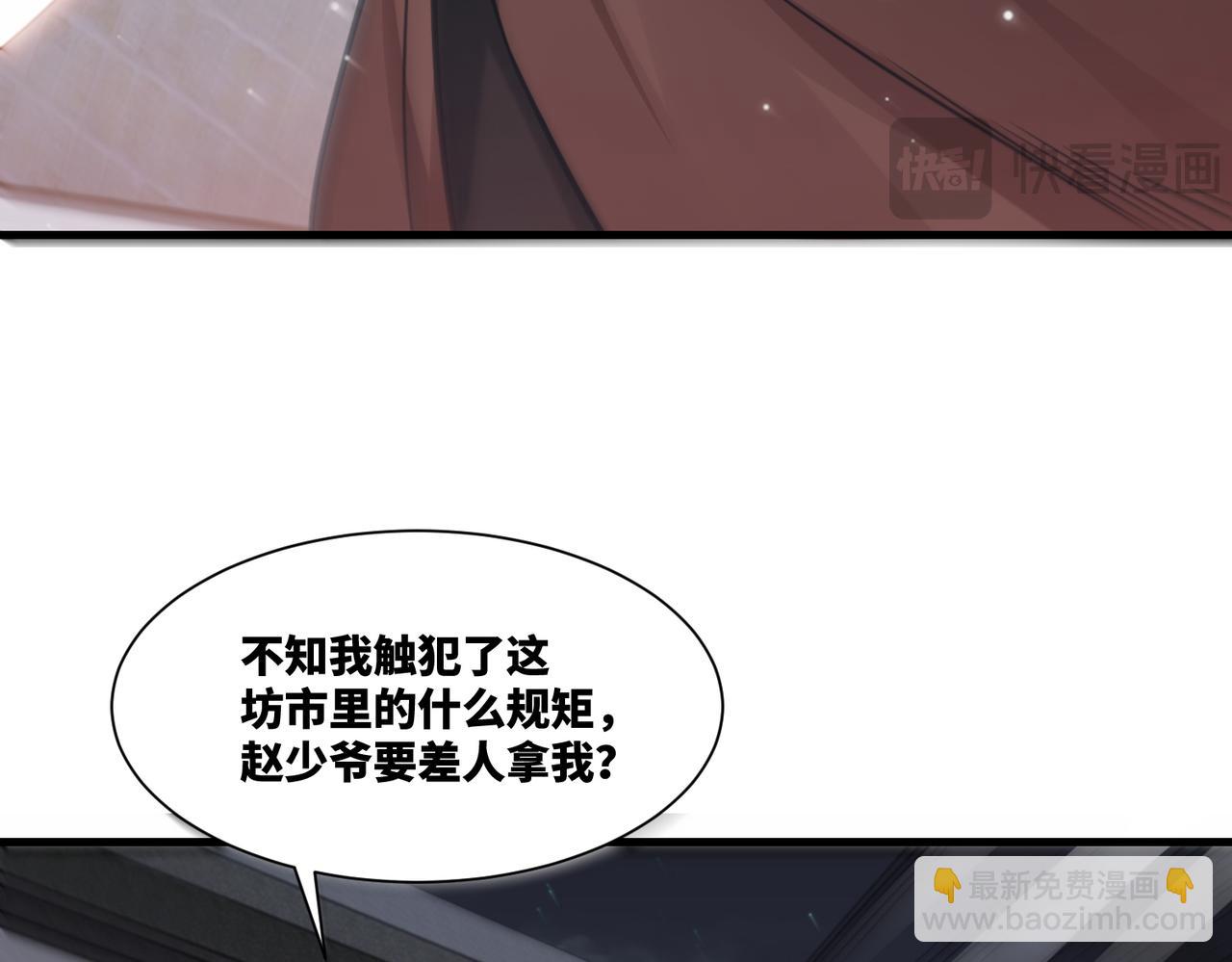 第18话 和未婚妻的交手(1/2)-第18话