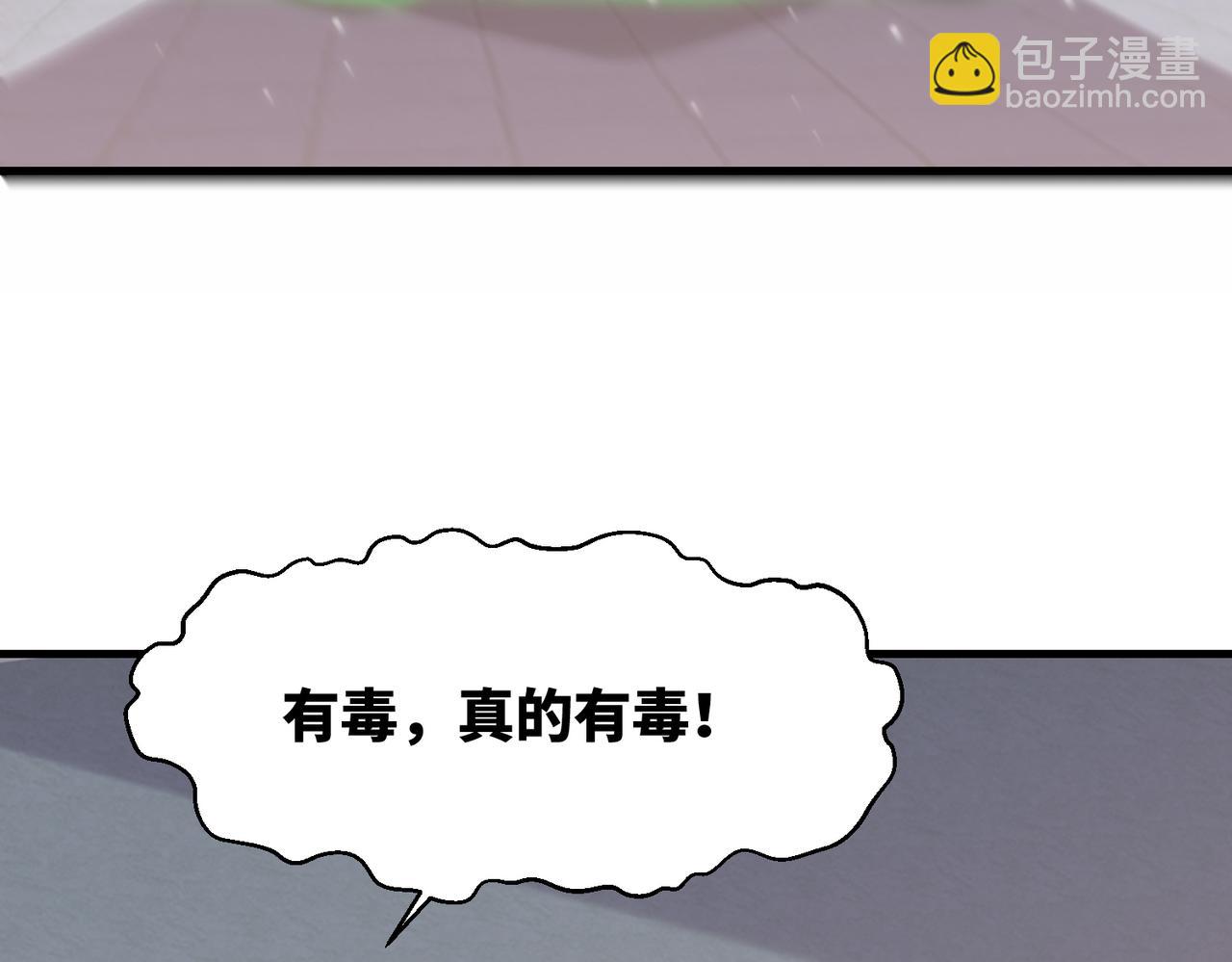 第18话 和未婚妻的交手(1/2)-第18话