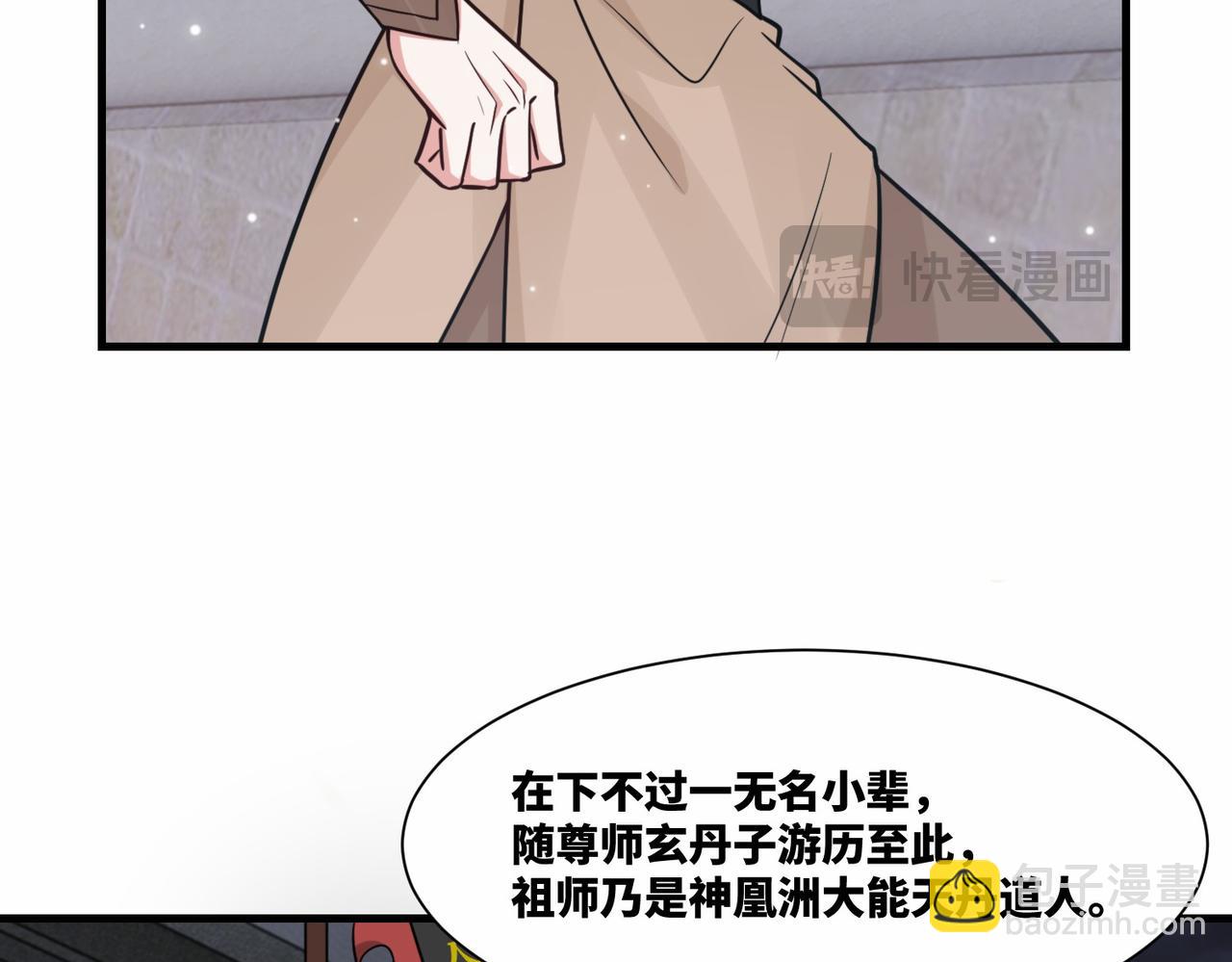 第18话 和未婚妻的交手(1/2)-第18话