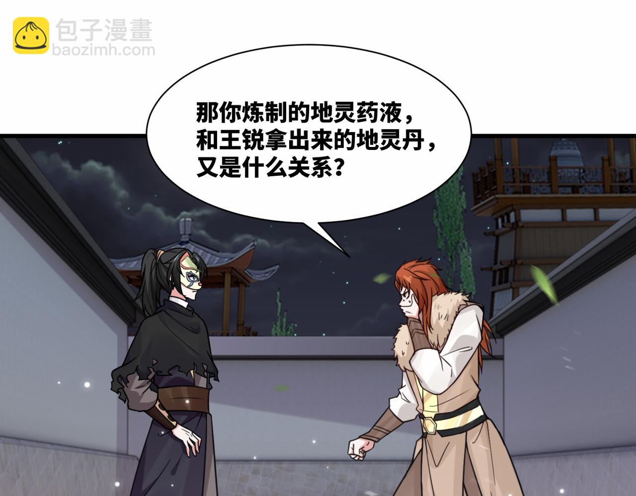 第18话 和未婚妻的交手(1/2)-第18话