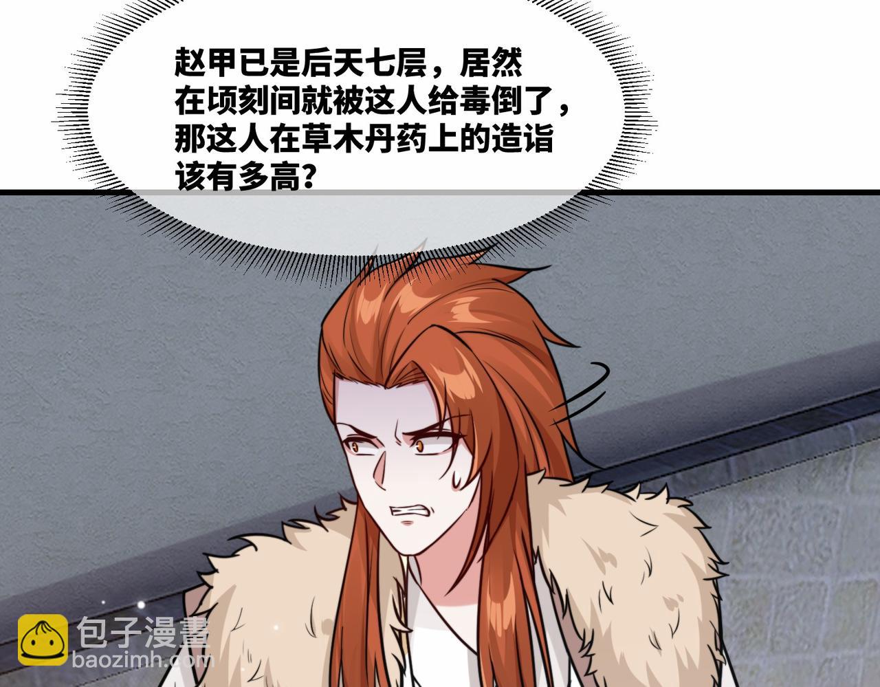 第18话 和未婚妻的交手(1/2)-第18话