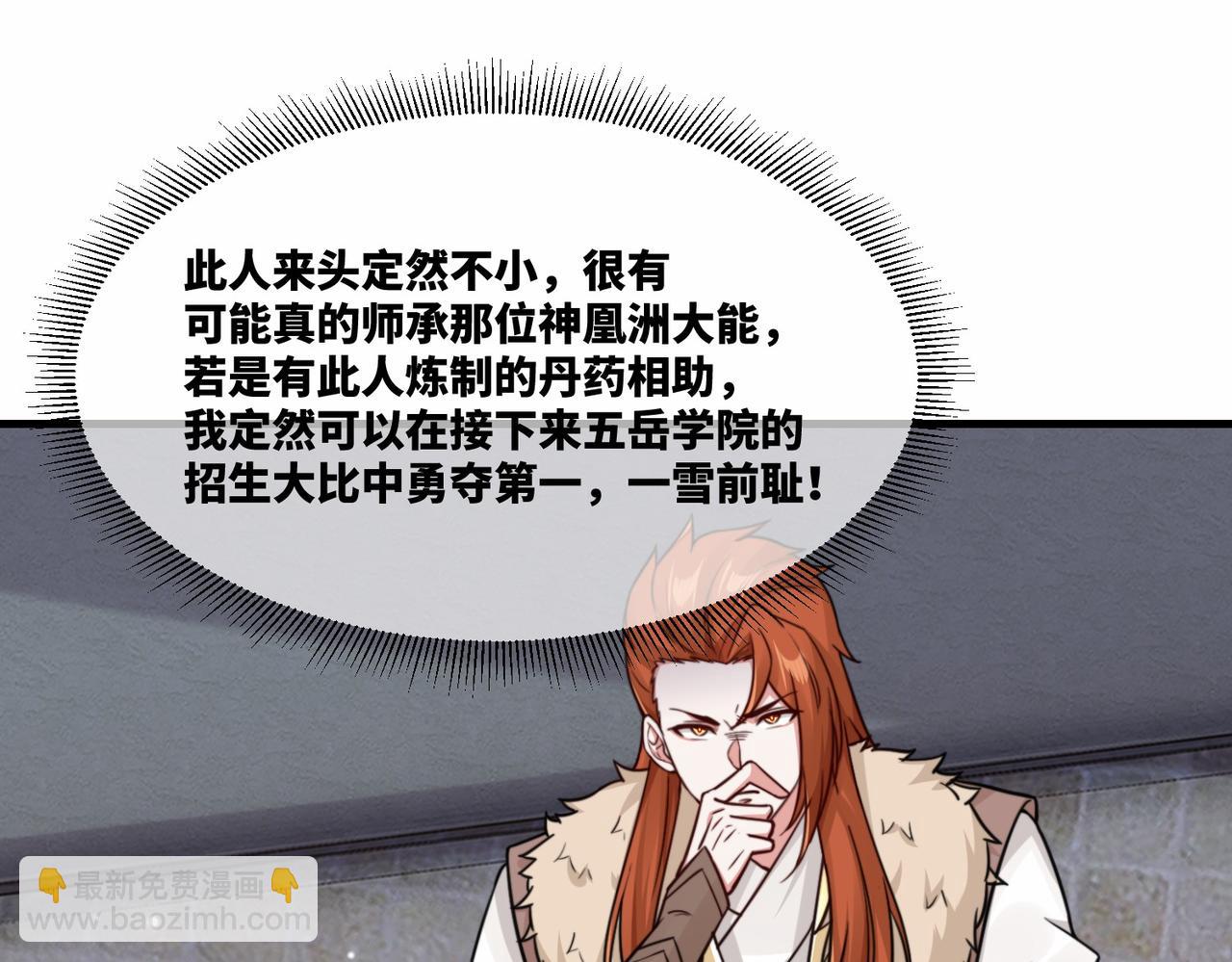 第18话 和未婚妻的交手(1/2)-第18话