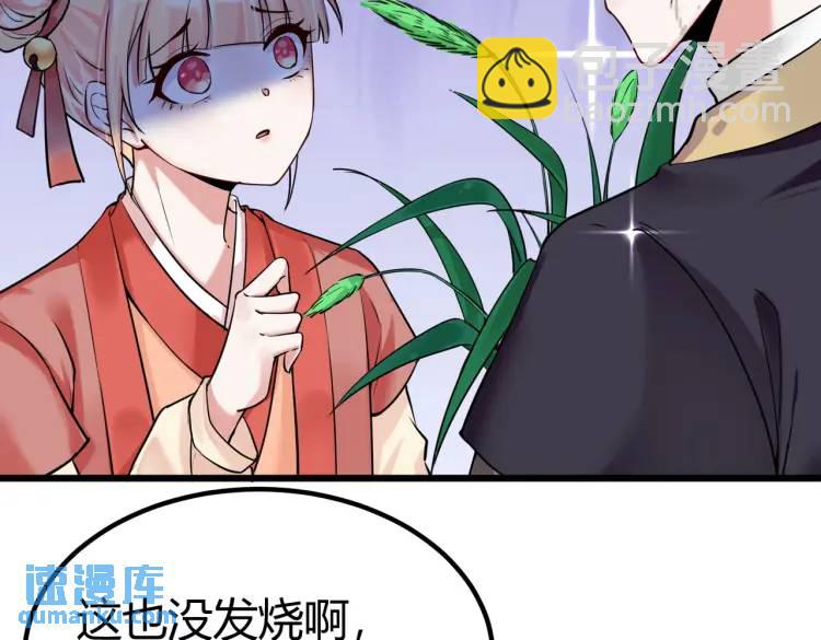 第2话 狗尾巴草？地灵草！(1/2)-第2话