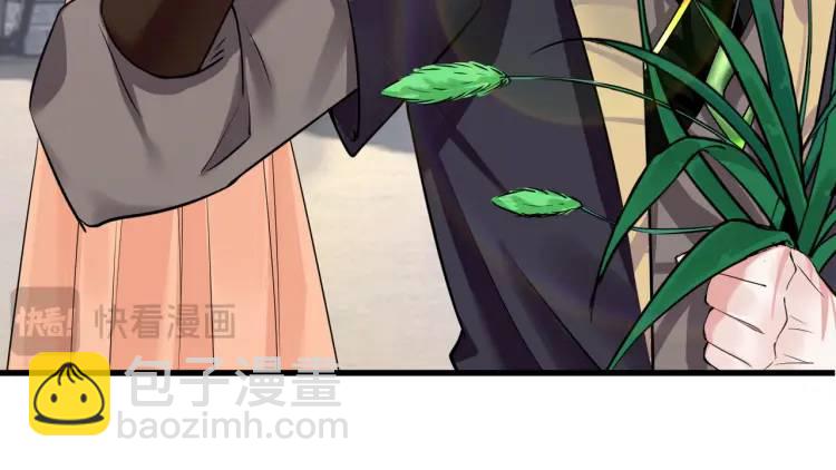 第2话 狗尾巴草？地灵草！(1/2)-第2话