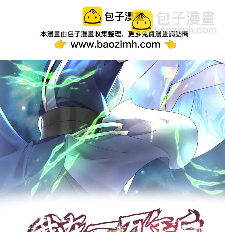 第2话 狗尾巴草？地灵草！(1/2)-第2话