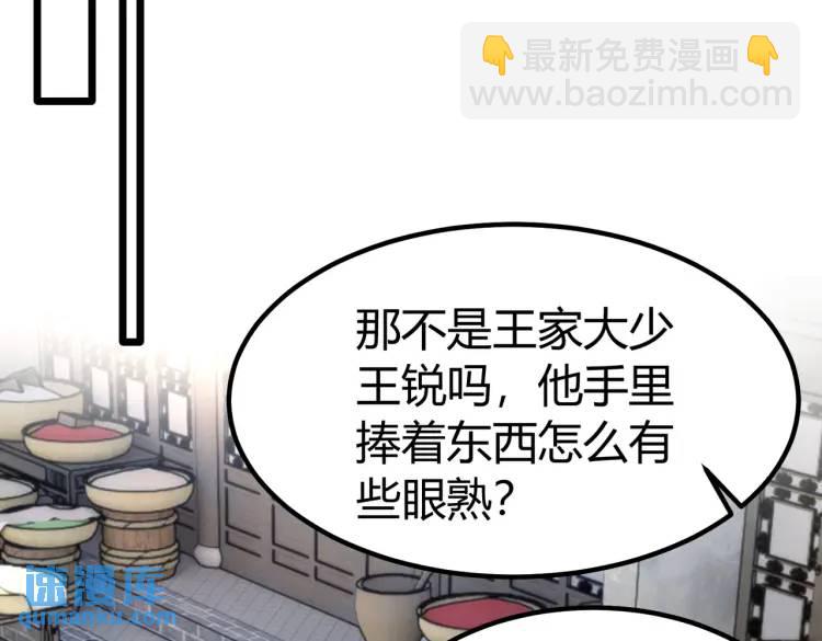 第2话 狗尾巴草？地灵草！(1/2)-第2话