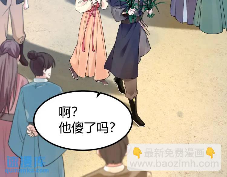 第2话 狗尾巴草？地灵草！(1/2)-第2话