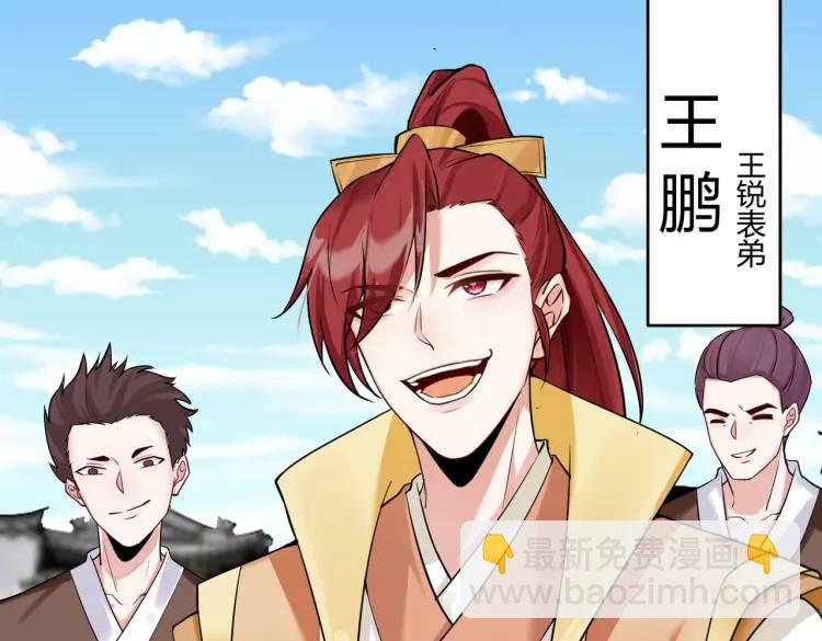 第2话 狗尾巴草？地灵草！(1/2)-第2话