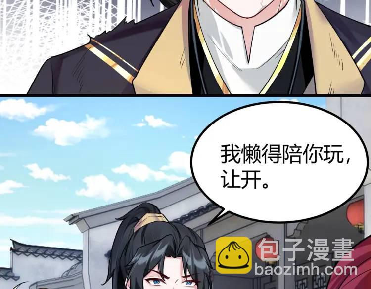 第2话 狗尾巴草？地灵草！(1/2)-第2话