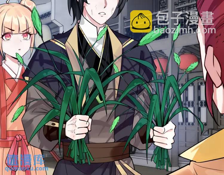 第2话 狗尾巴草？地灵草！(1/2)-第2话